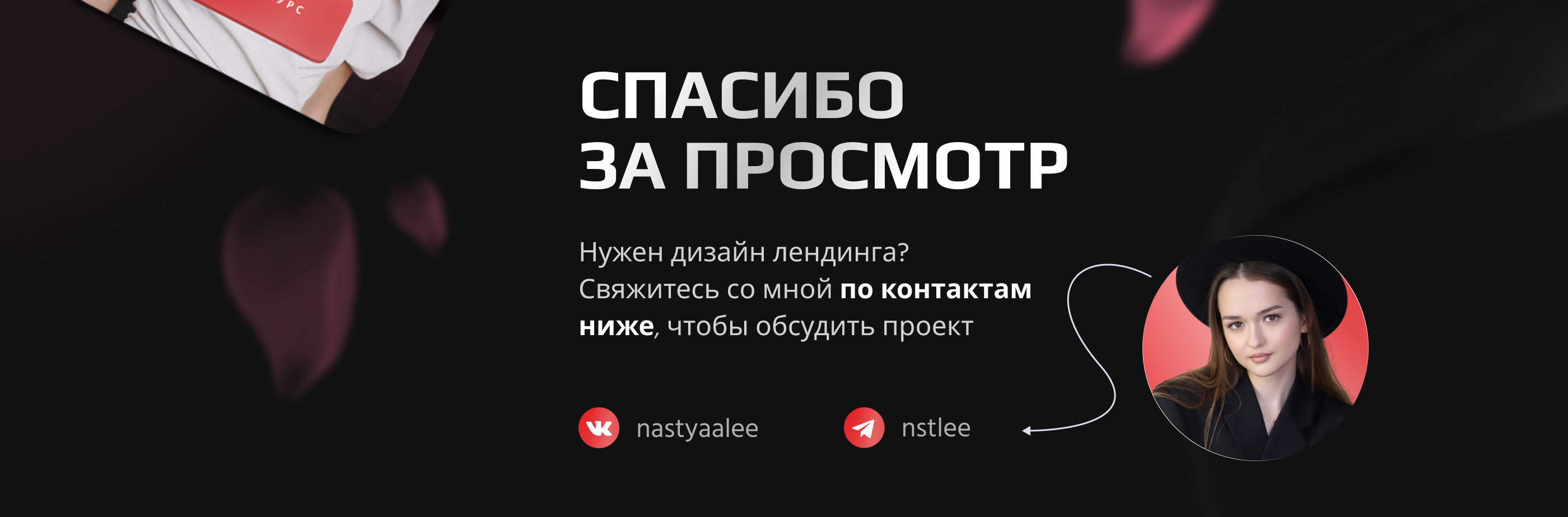 Landing page for online course | Лендинг для курса — Изображение №8 — Интерфейсы, Графика на Dprofile