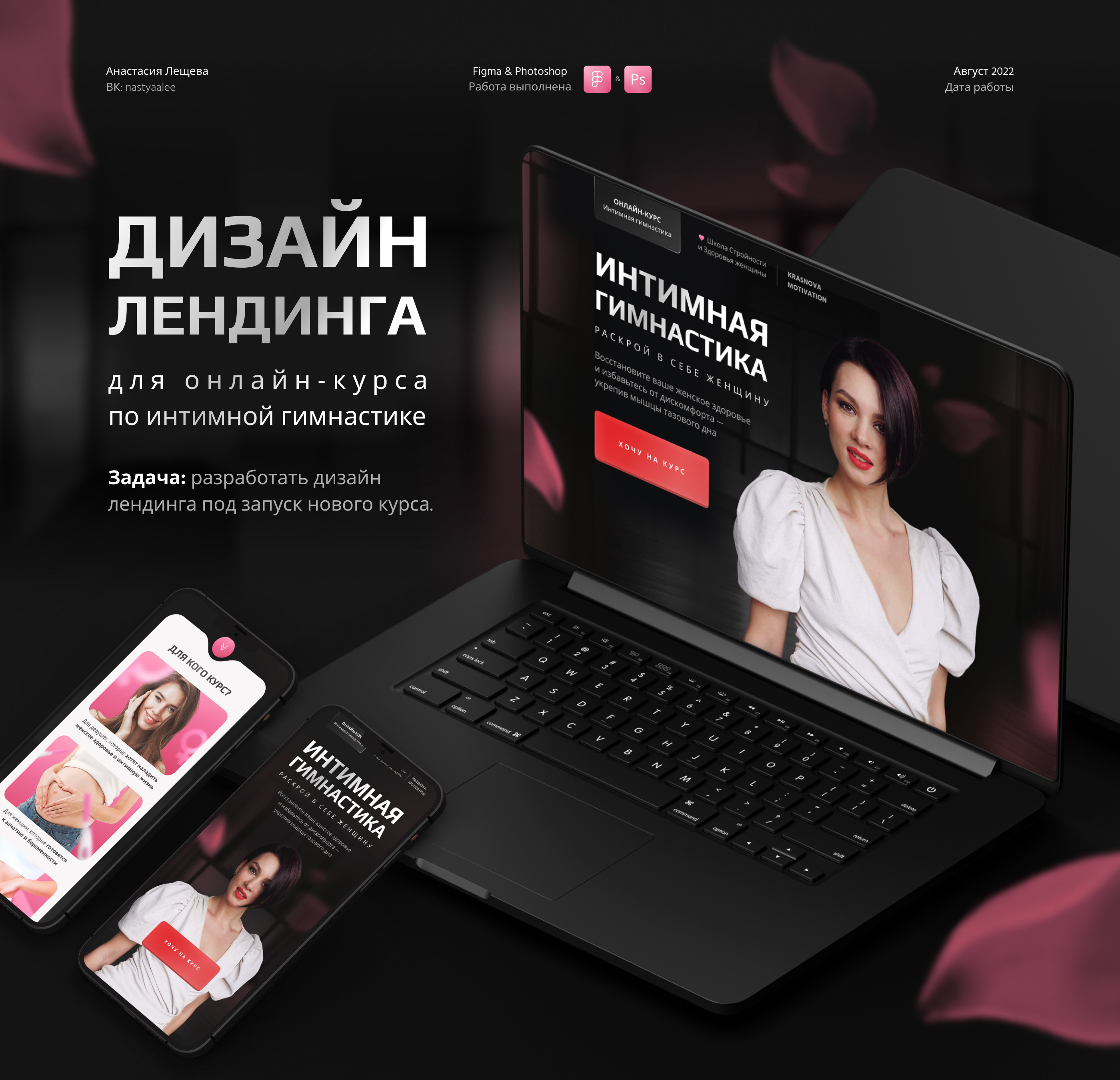 Landing page for online course | Лендинг для курса — Изображение №1 — Интерфейсы, Графика на Dprofile