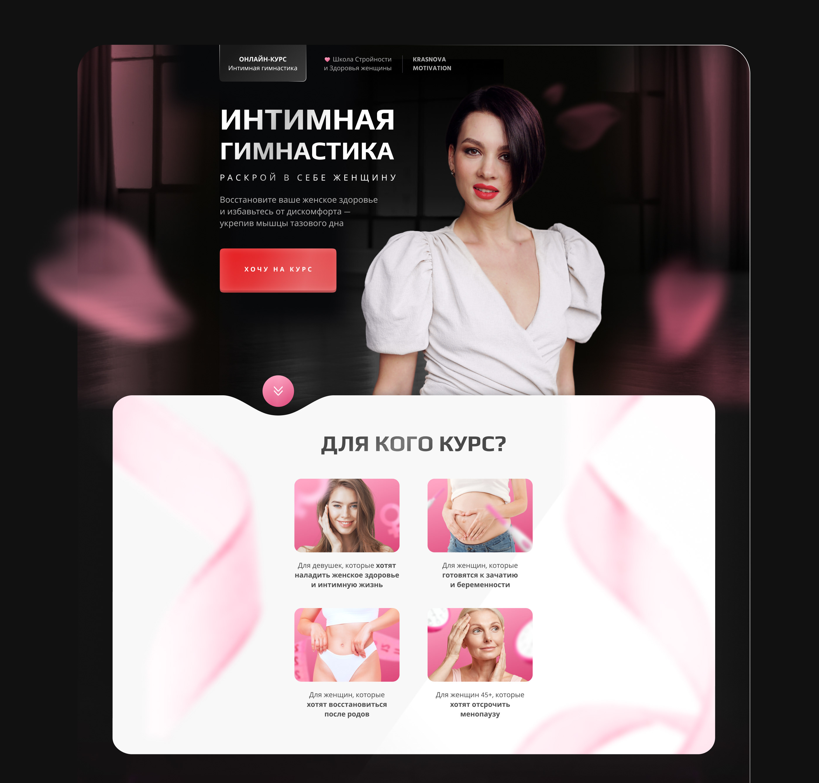 Landing page for online course | Лендинг для курса — Изображение №3 — Интерфейсы, Графика на Dprofile