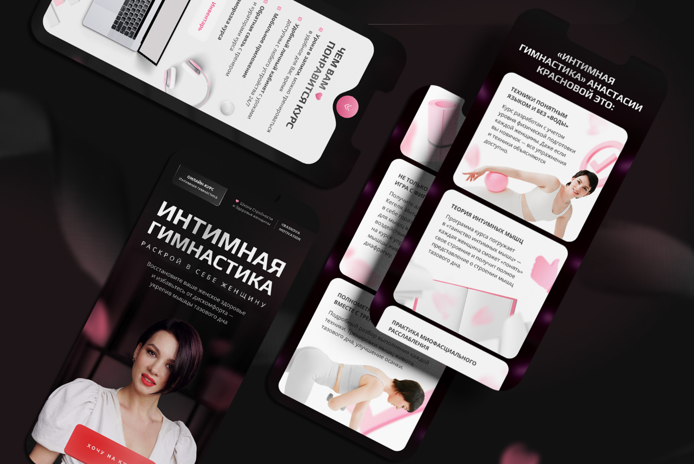Landing page for online course | Лендинг для курса — Изображение №7 — Интерфейсы, Графика на Dprofile