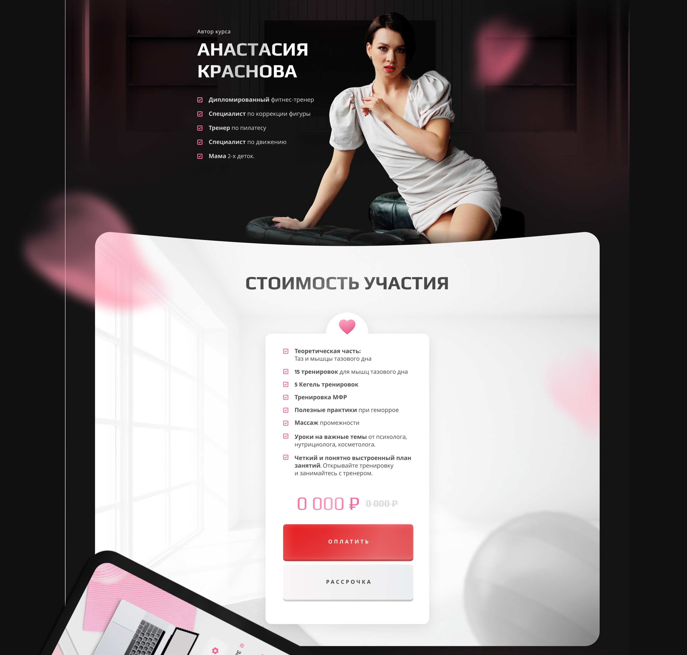 Landing page for online course | Лендинг для курса — Изображение №6 — Интерфейсы, Графика на Dprofile