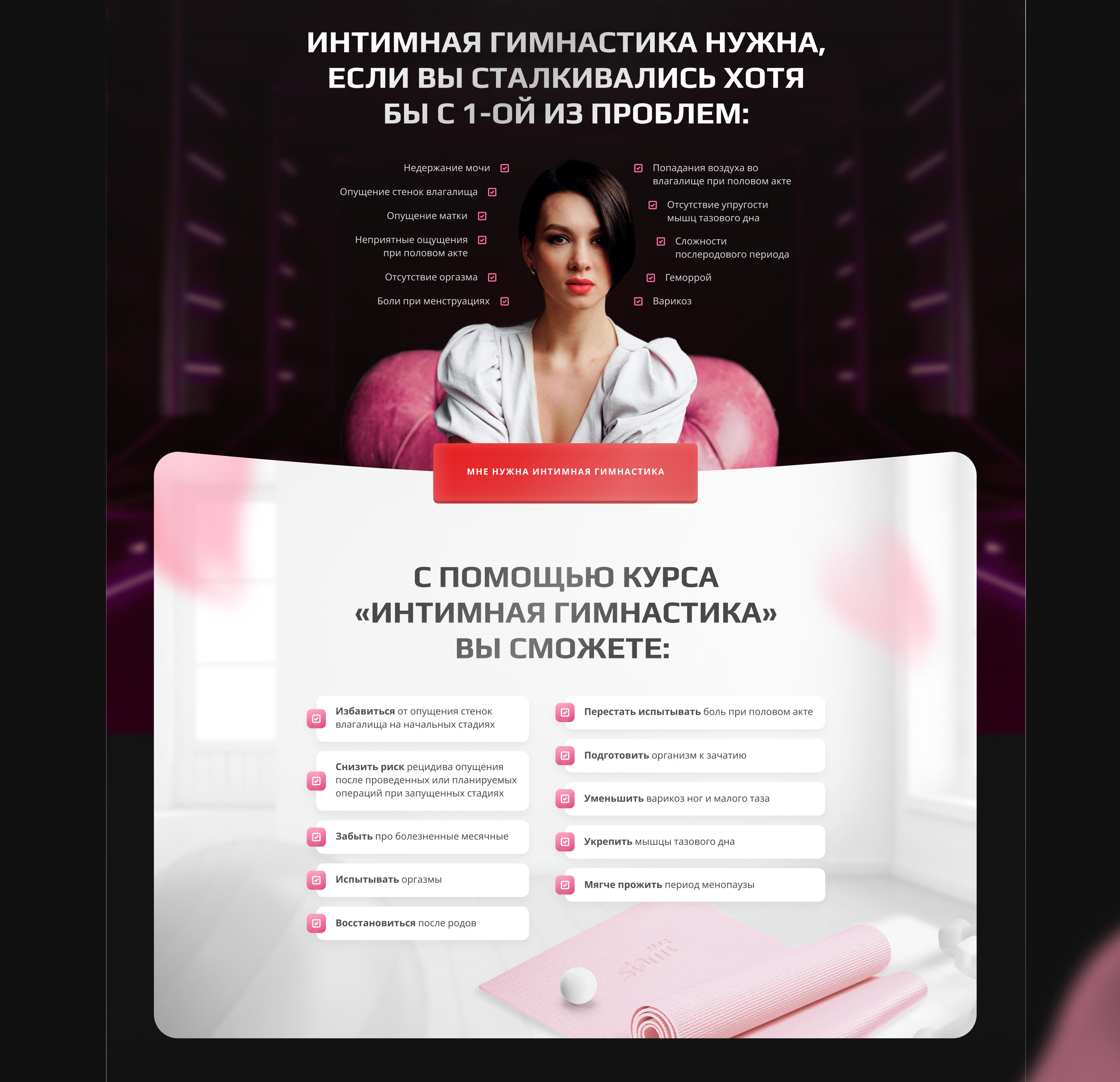 Landing page for online course | Лендинг для курса — Изображение №4 — Интерфейсы, Графика на Dprofile