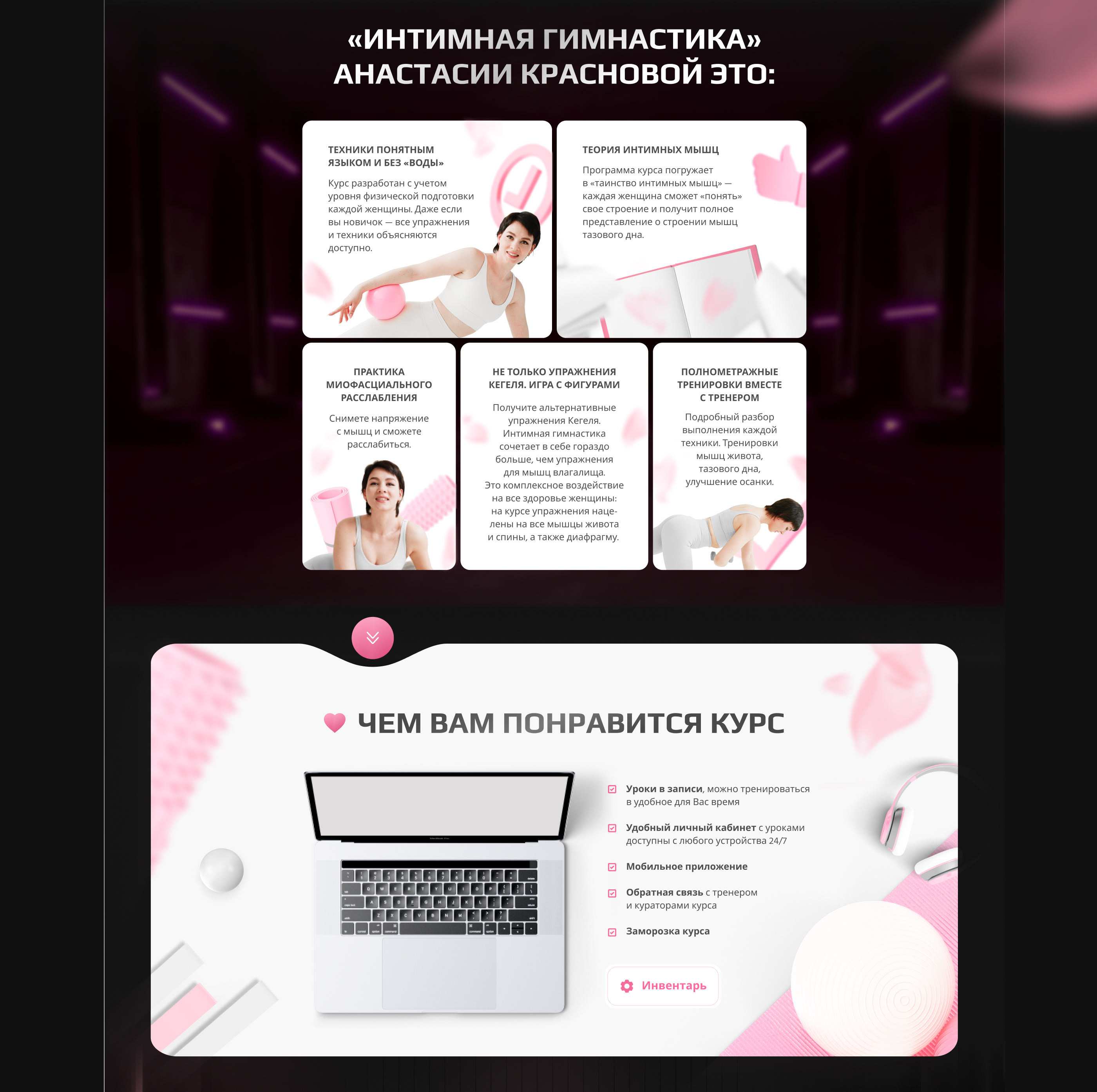Landing page for online course | Лендинг для курса — Изображение №5 — Интерфейсы, Графика на Dprofile