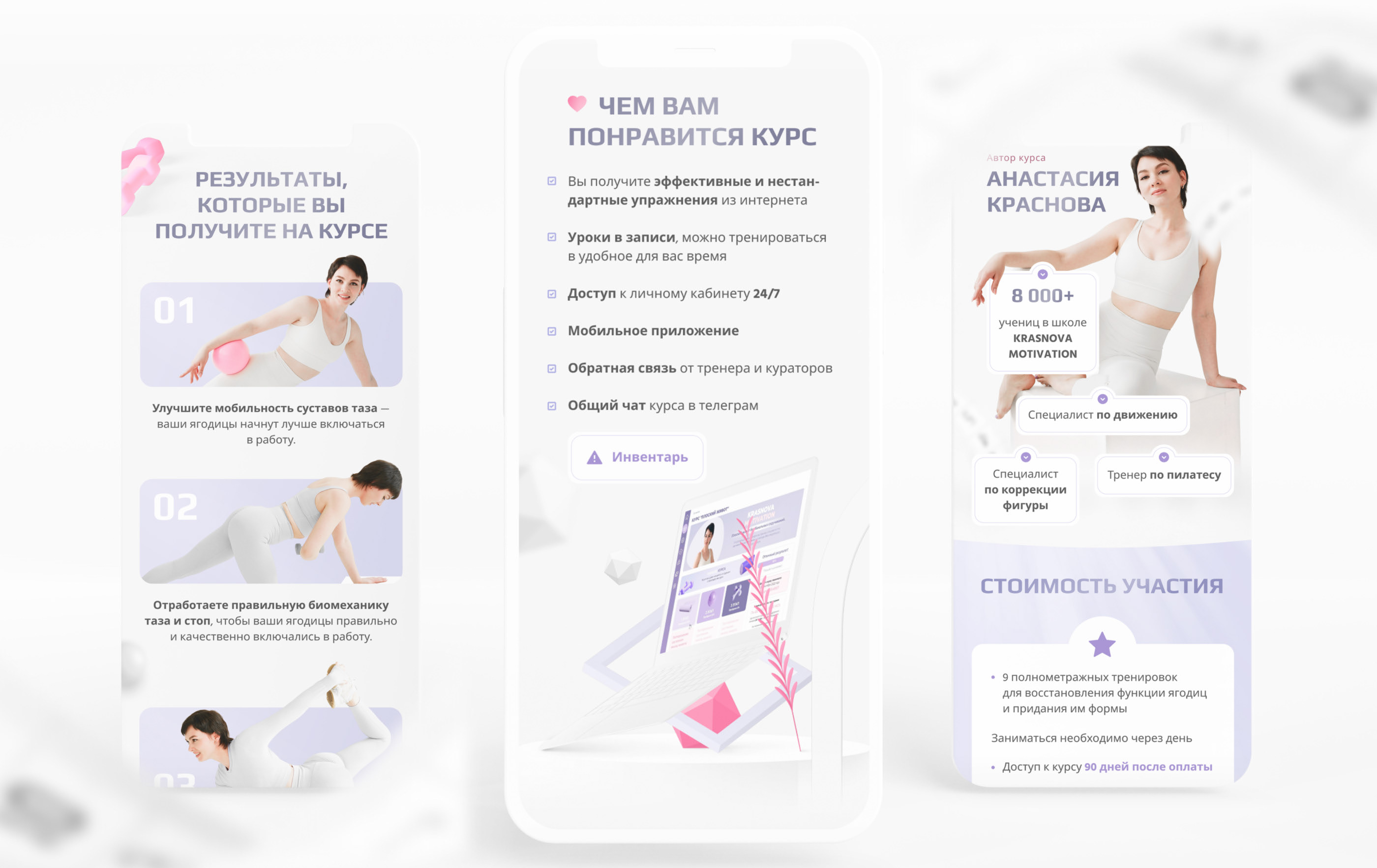 Landing page for online course | Лендинг для курса — Изображение №6 — Интерфейсы, Графика на Dprofile