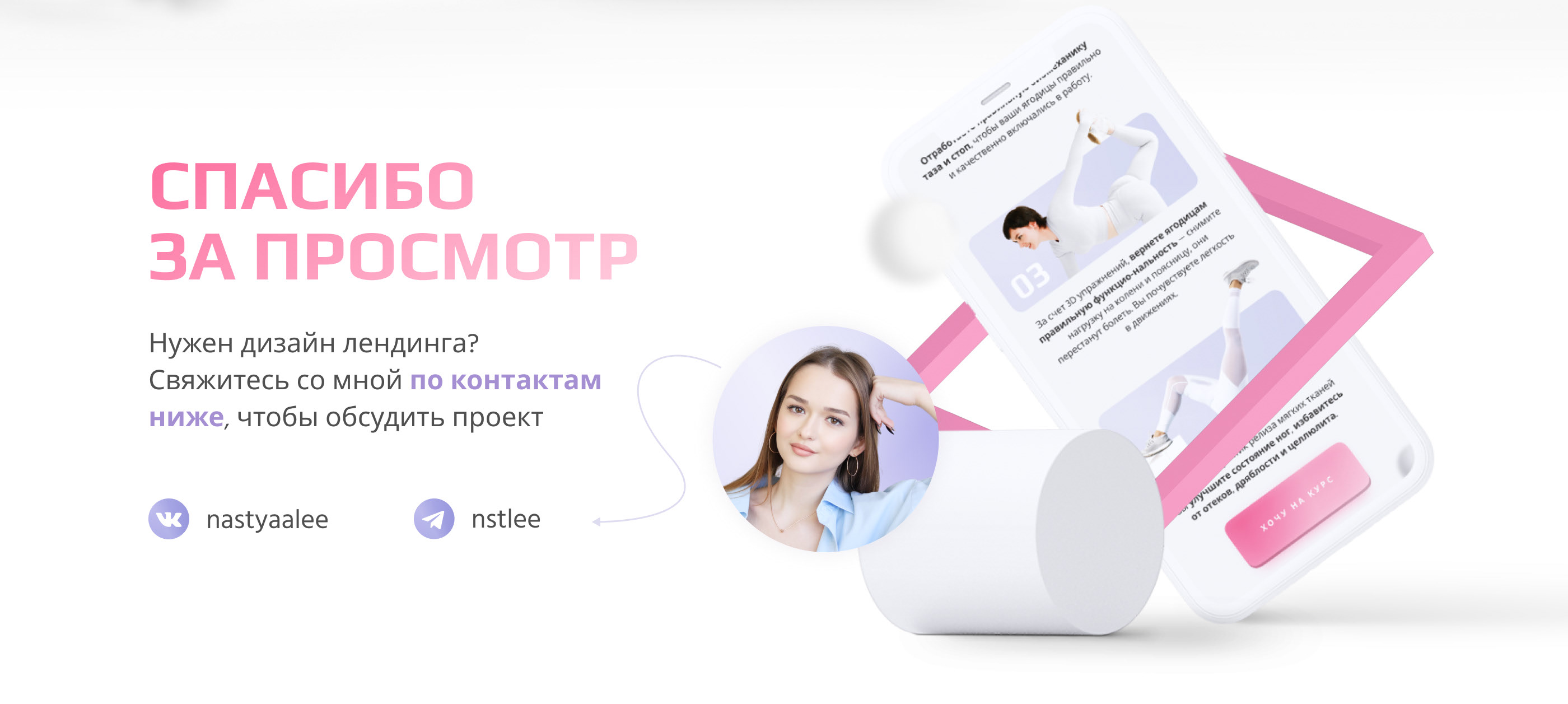 Landing page for online course | Лендинг для курса — Изображение №7 — Интерфейсы, Графика на Dprofile