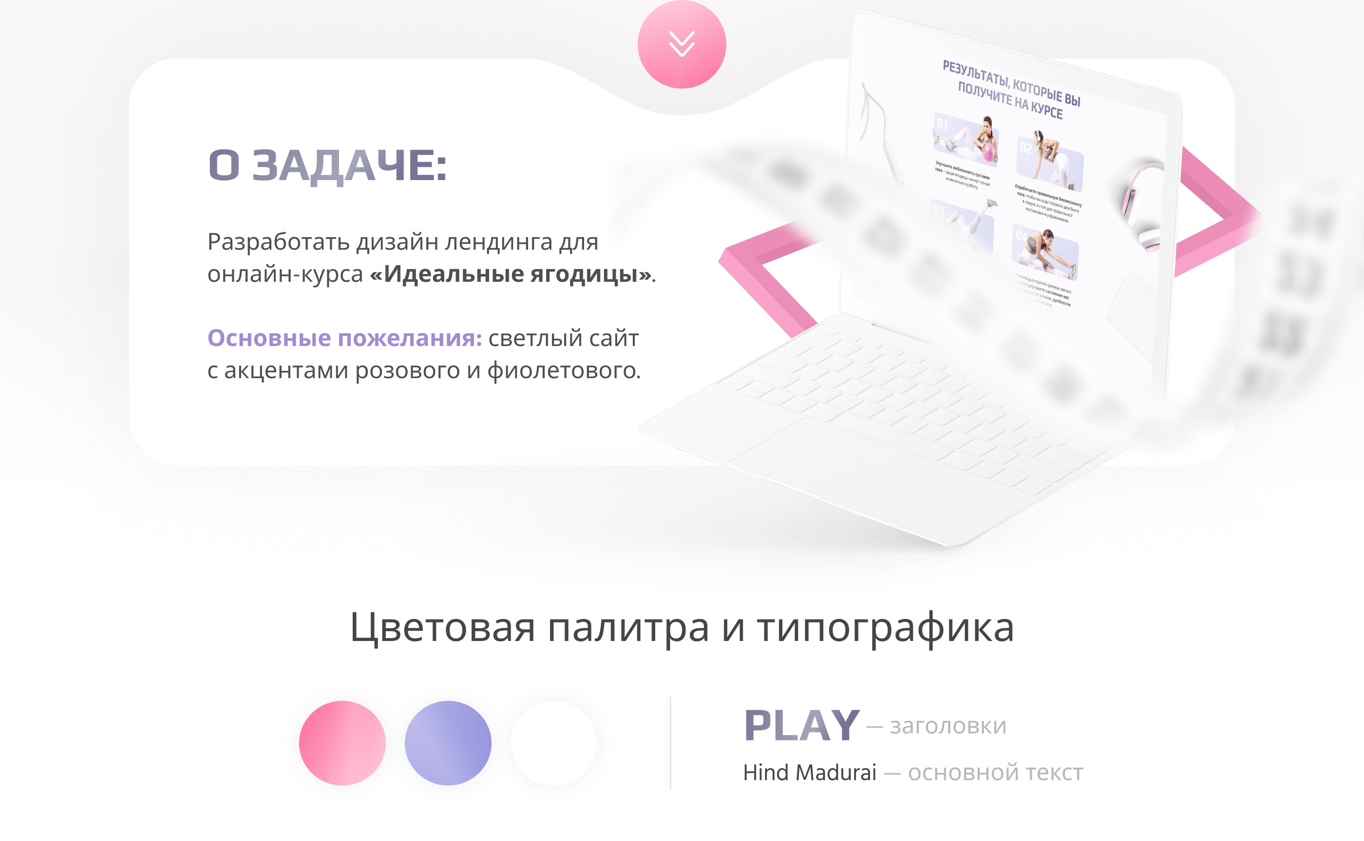 Landing page for online course | Лендинг для курса — Изображение №2 — Интерфейсы, Графика на Dprofile