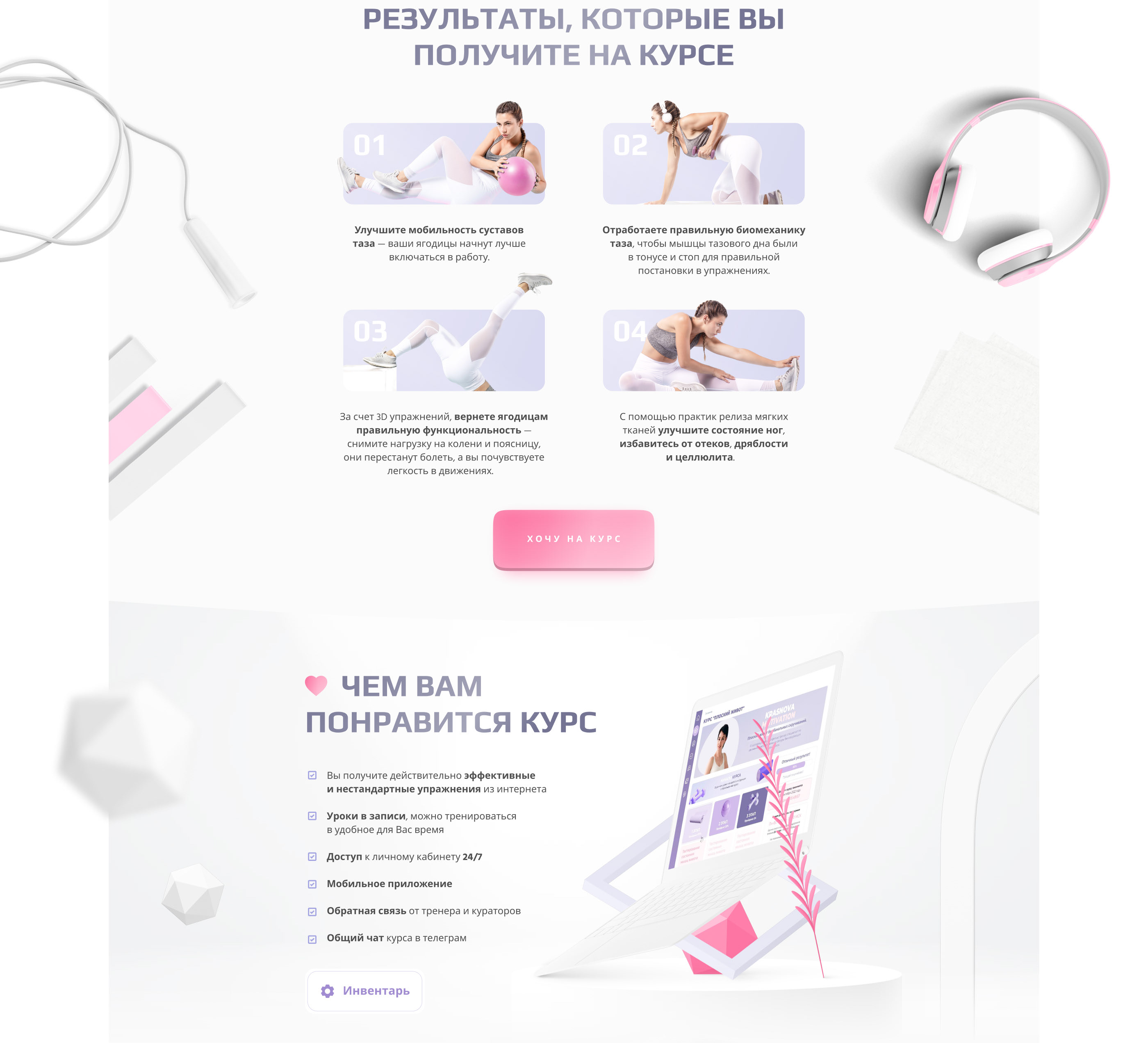 Landing page for online course | Лендинг для курса — Изображение №4 — Интерфейсы, Графика на Dprofile