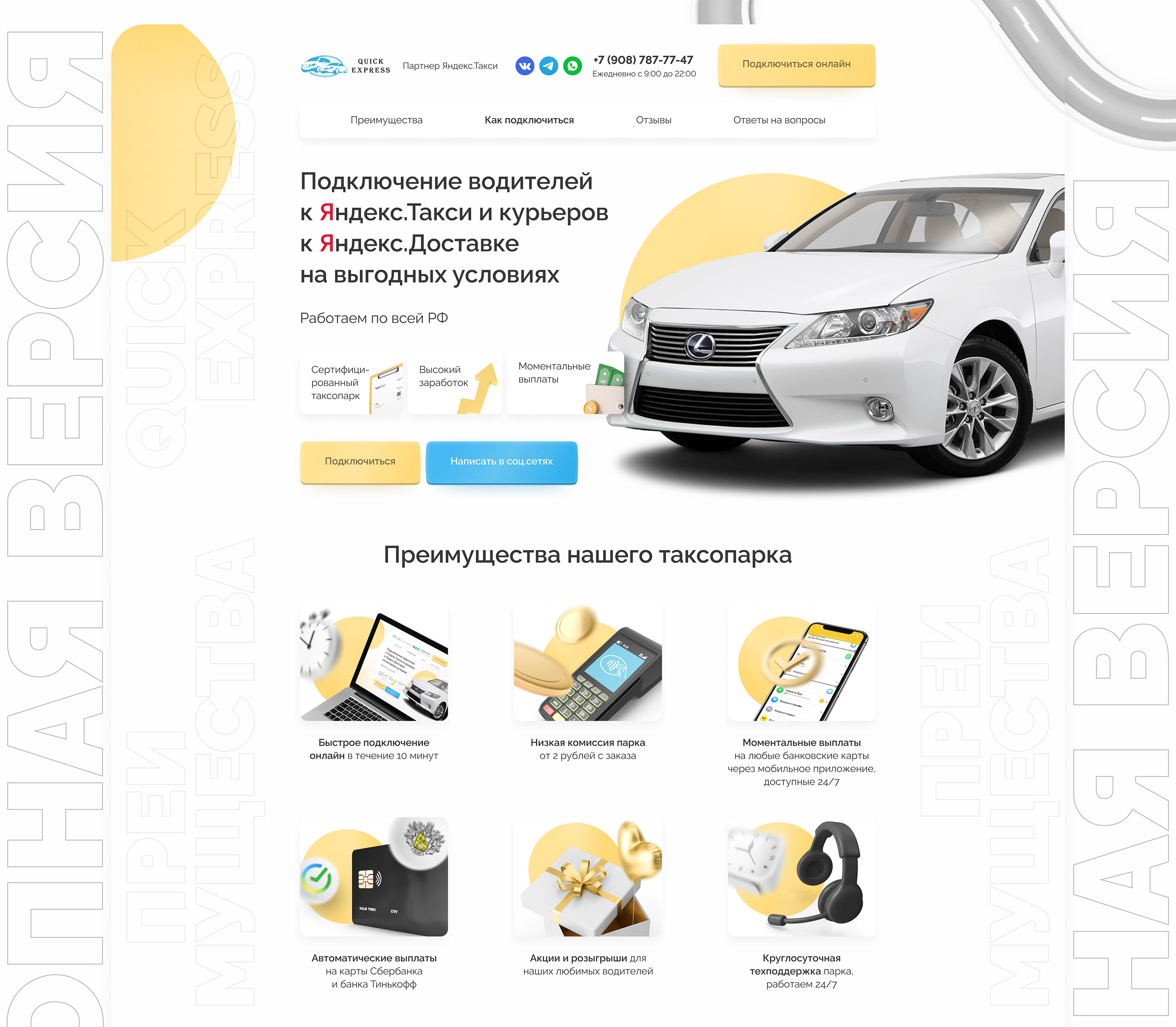 Landing page for a taxi company — Изображение №3 — Интерфейсы, Графика на Dprofile