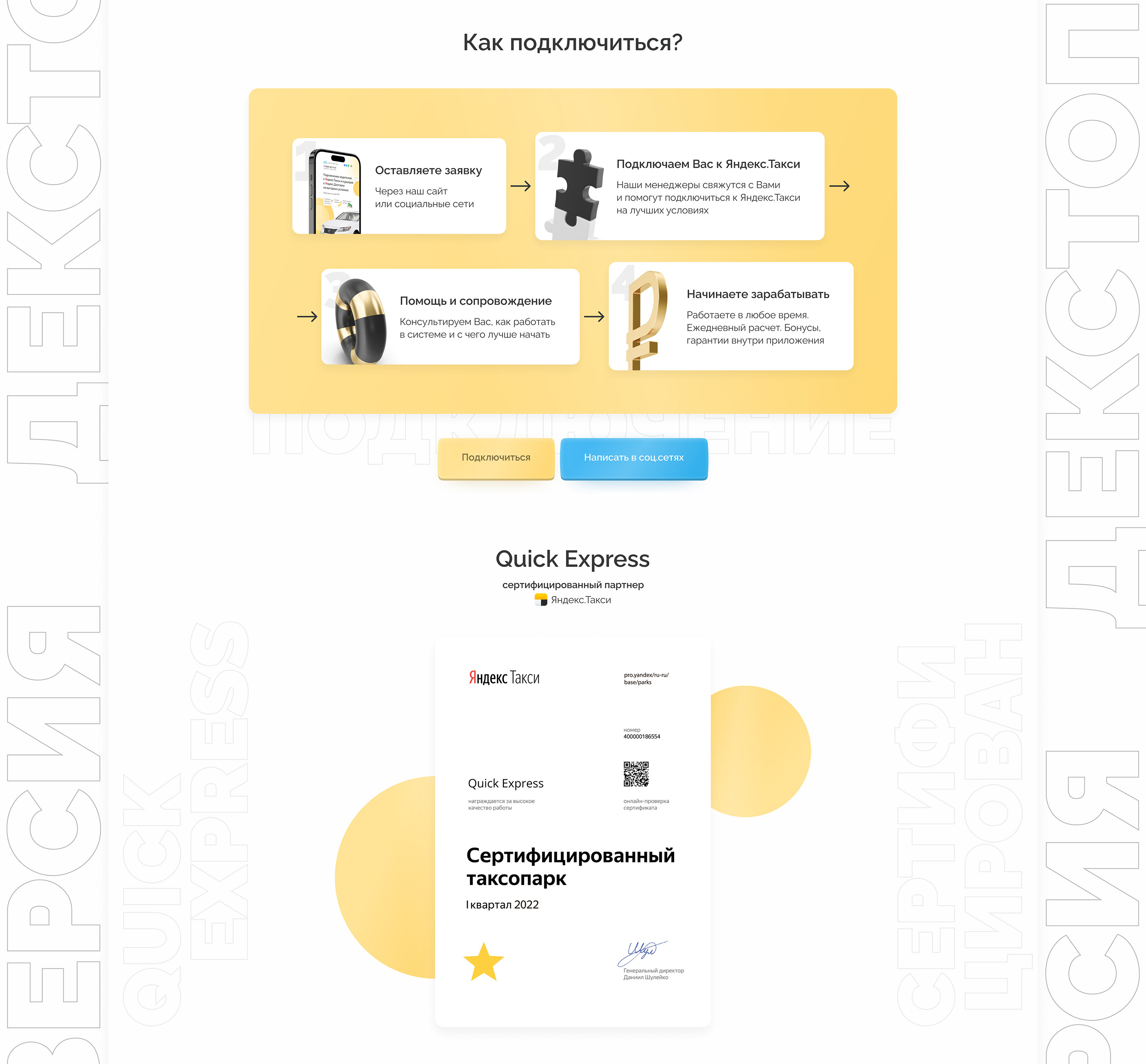 Landing page for a taxi company — Изображение №4 — Интерфейсы, Графика на Dprofile
