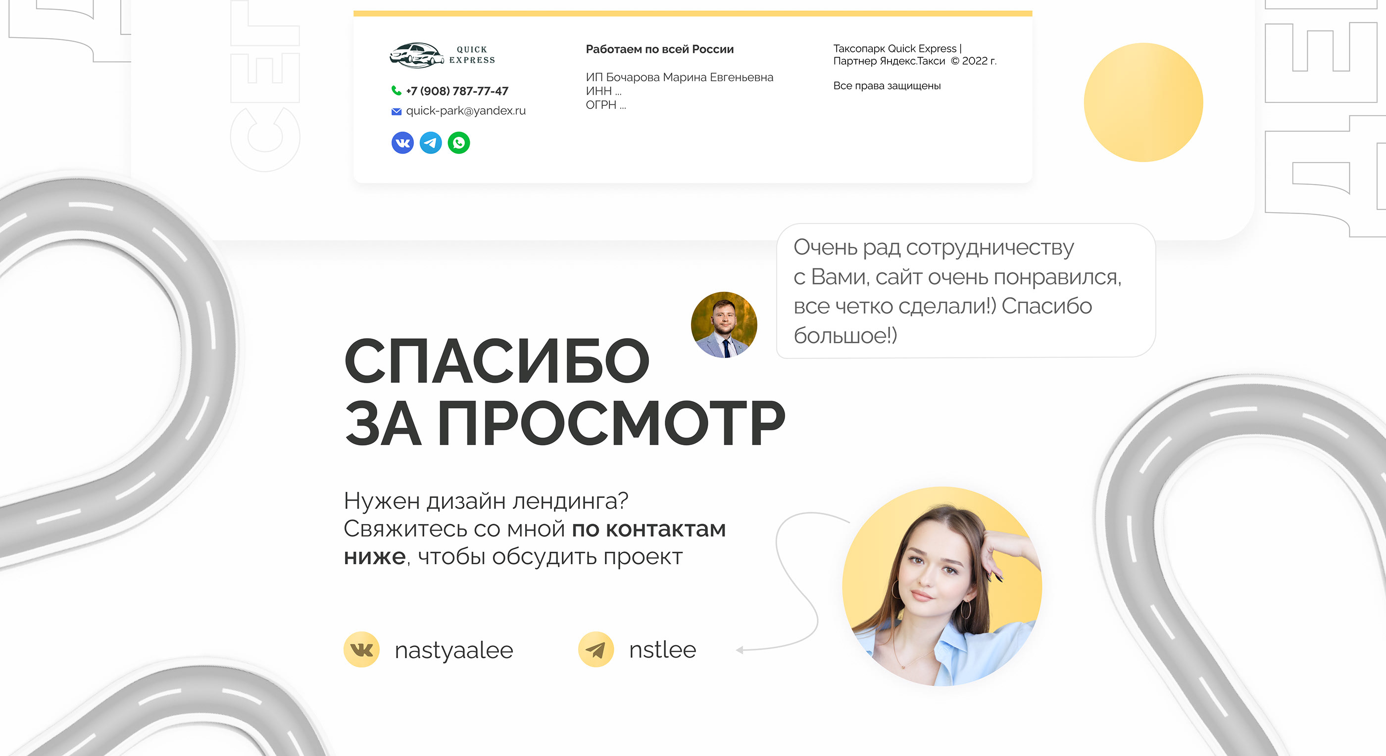 Landing page for a taxi company — Изображение №6 — Интерфейсы, Графика на Dprofile