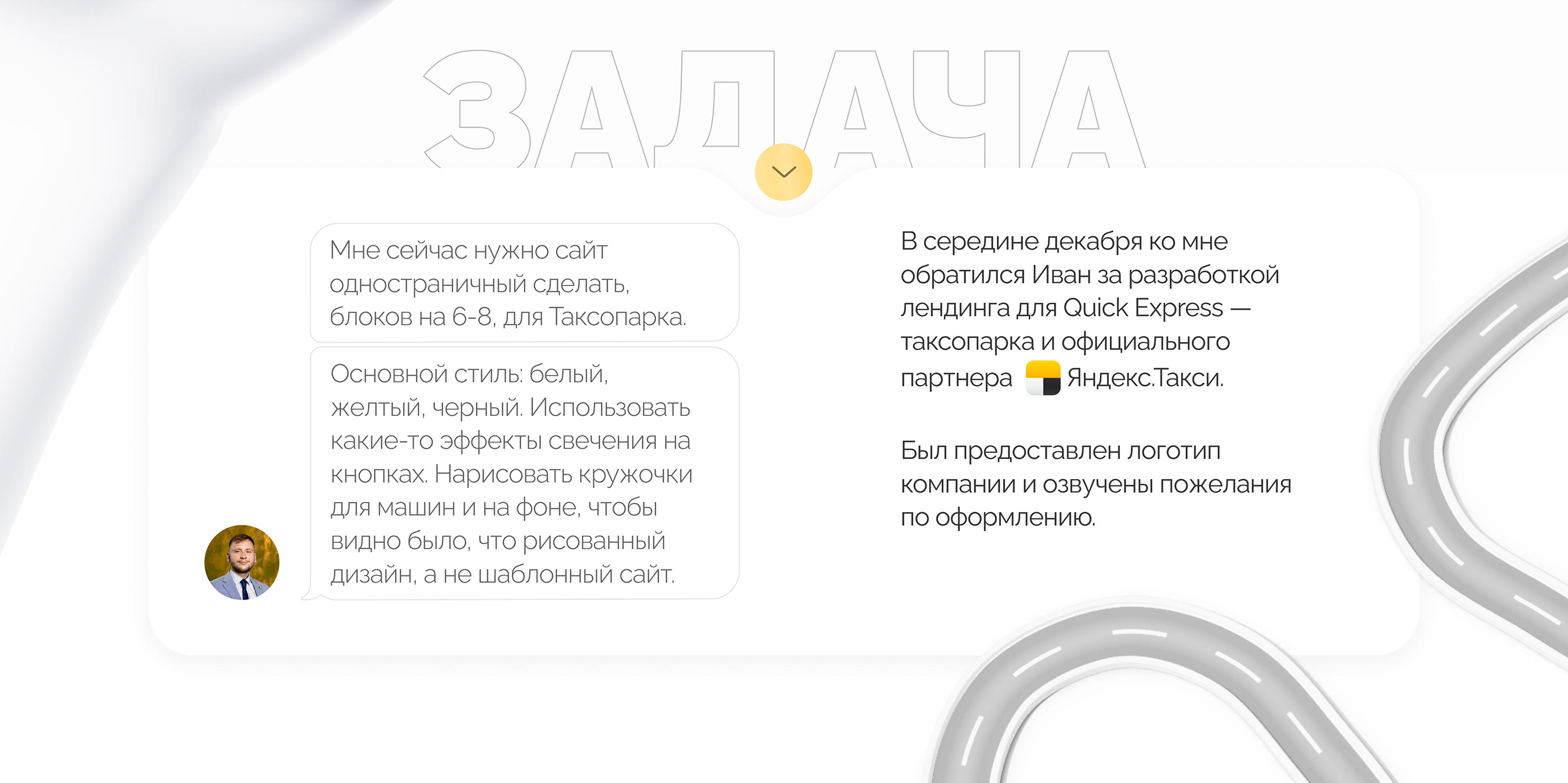 Landing page for a taxi company — Изображение №2 — Интерфейсы, Графика на Dprofile