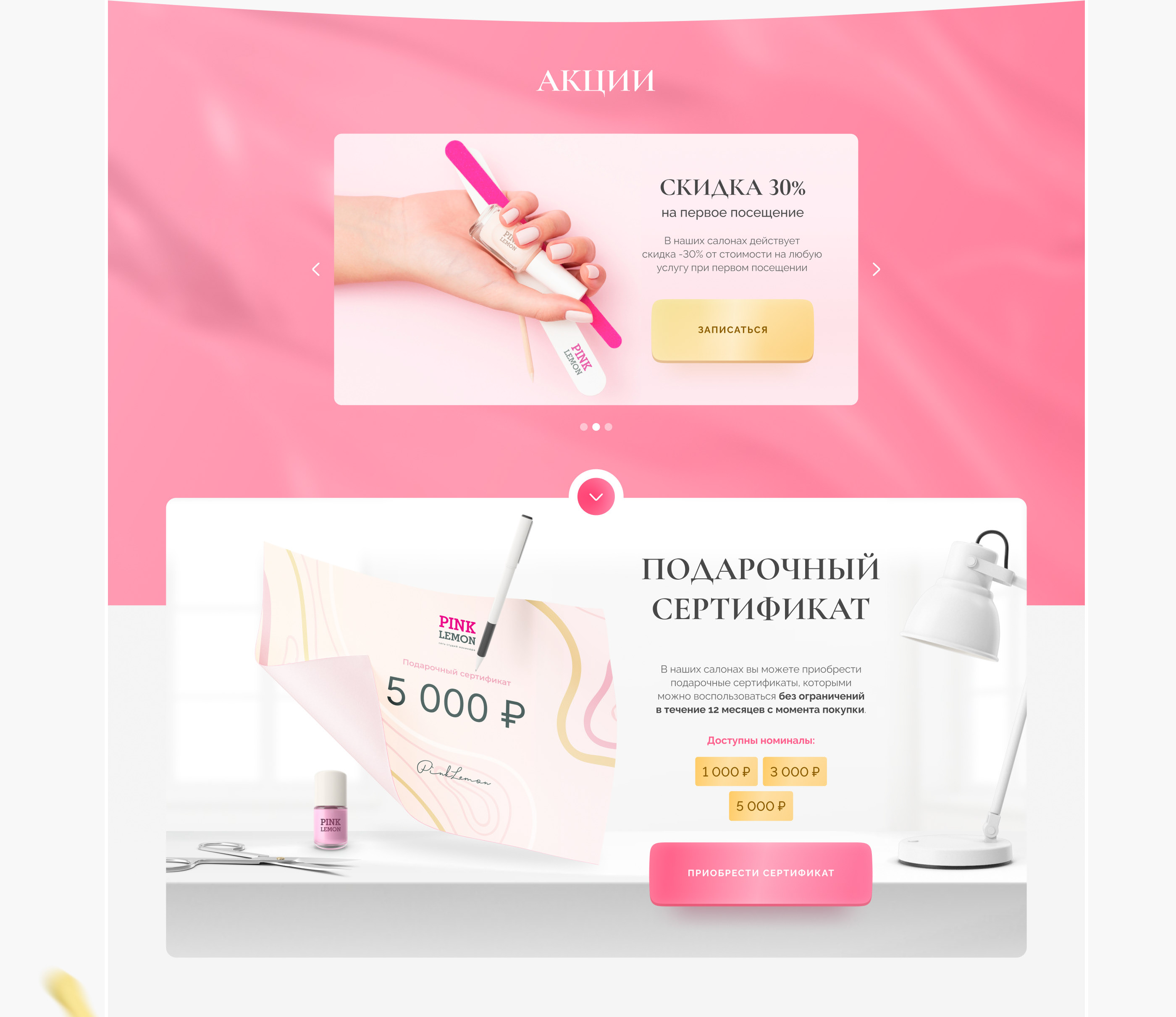 Landing page for a beauty studio | Лендинг бьюти студия — Изображение №5 — Интерфейсы, Графика на Dprofile