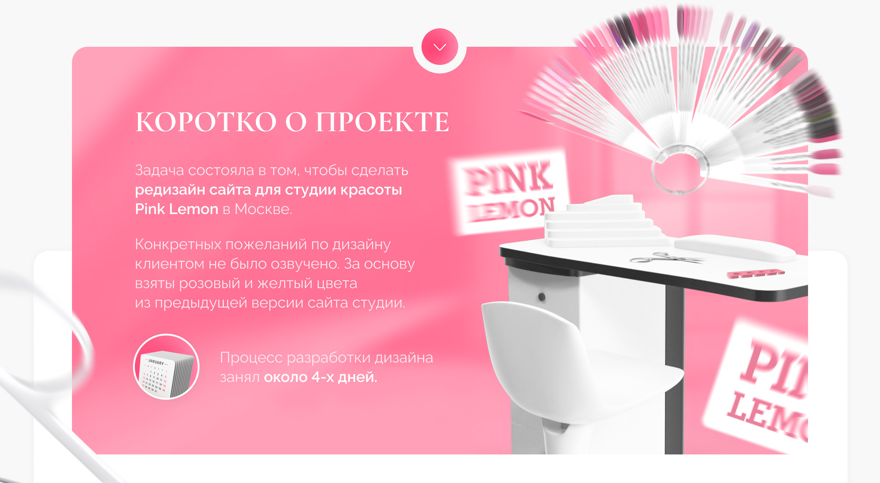 Landing page for a beauty studio | Лендинг бьюти студия — Изображение №2 — Интерфейсы, Графика на Dprofile