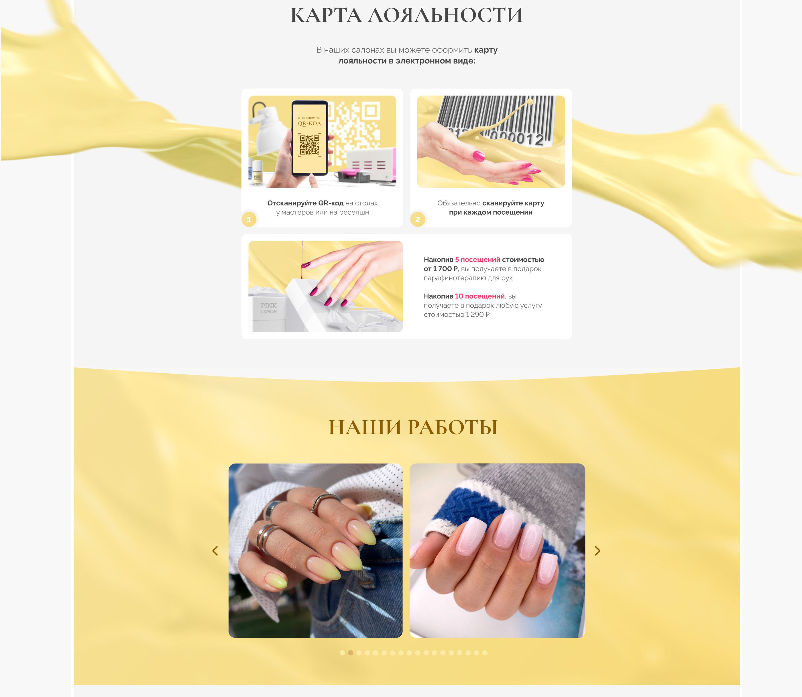 Landing page for a beauty studio | Лендинг бьюти студия — Изображение №6 — Интерфейсы, Графика на Dprofile
