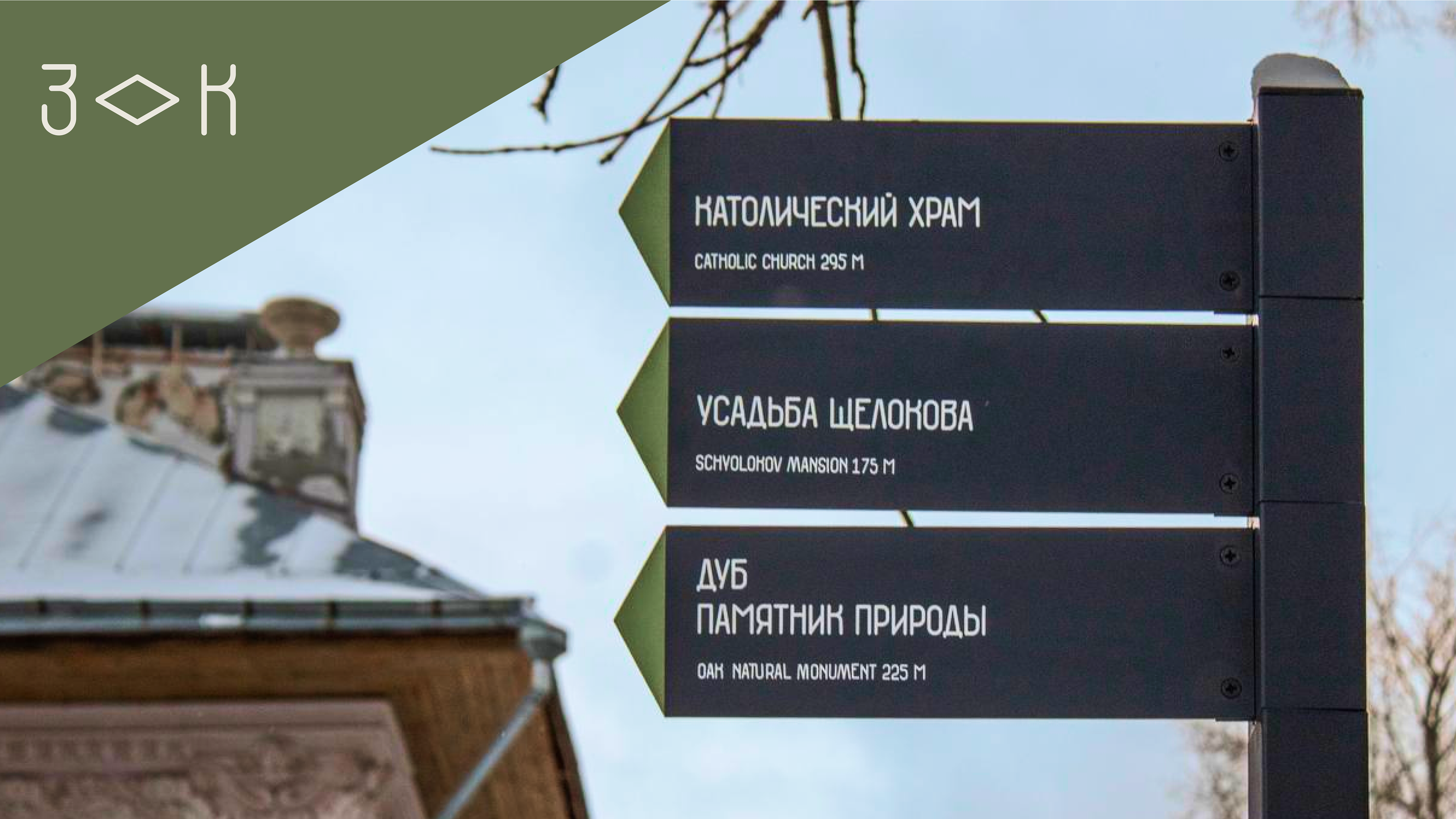 Заповедные Кварталы — Изображение №10 — Брендинг, Графика на Dprofile