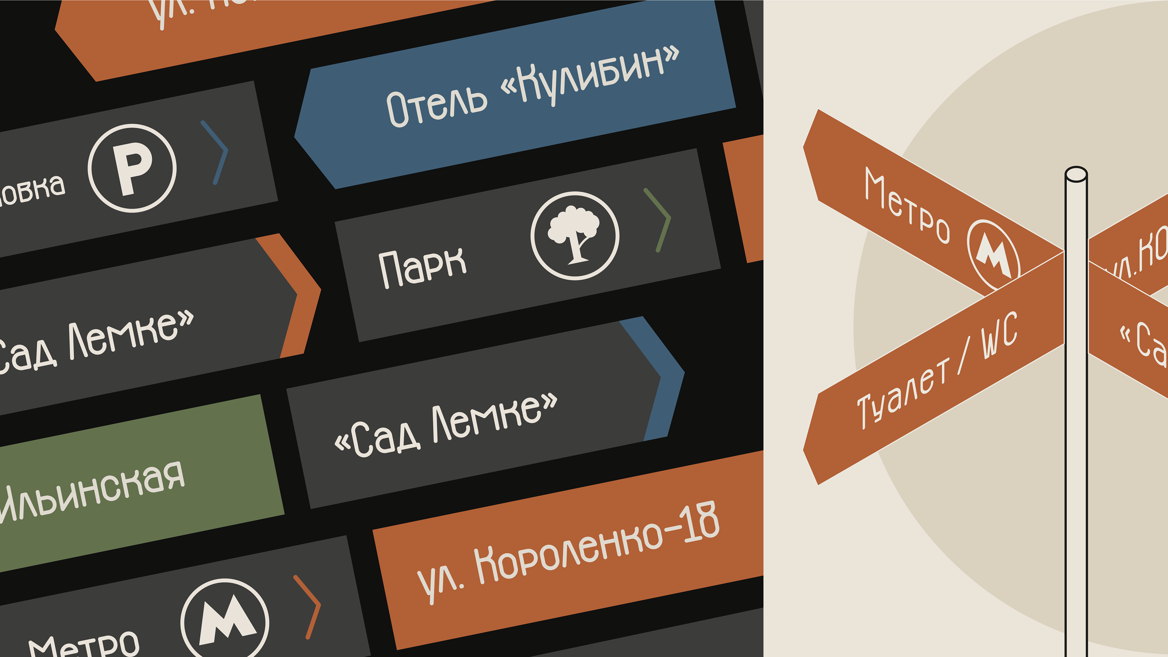 Заповедные Кварталы — Изображение №8 — Брендинг, Графика на Dprofile