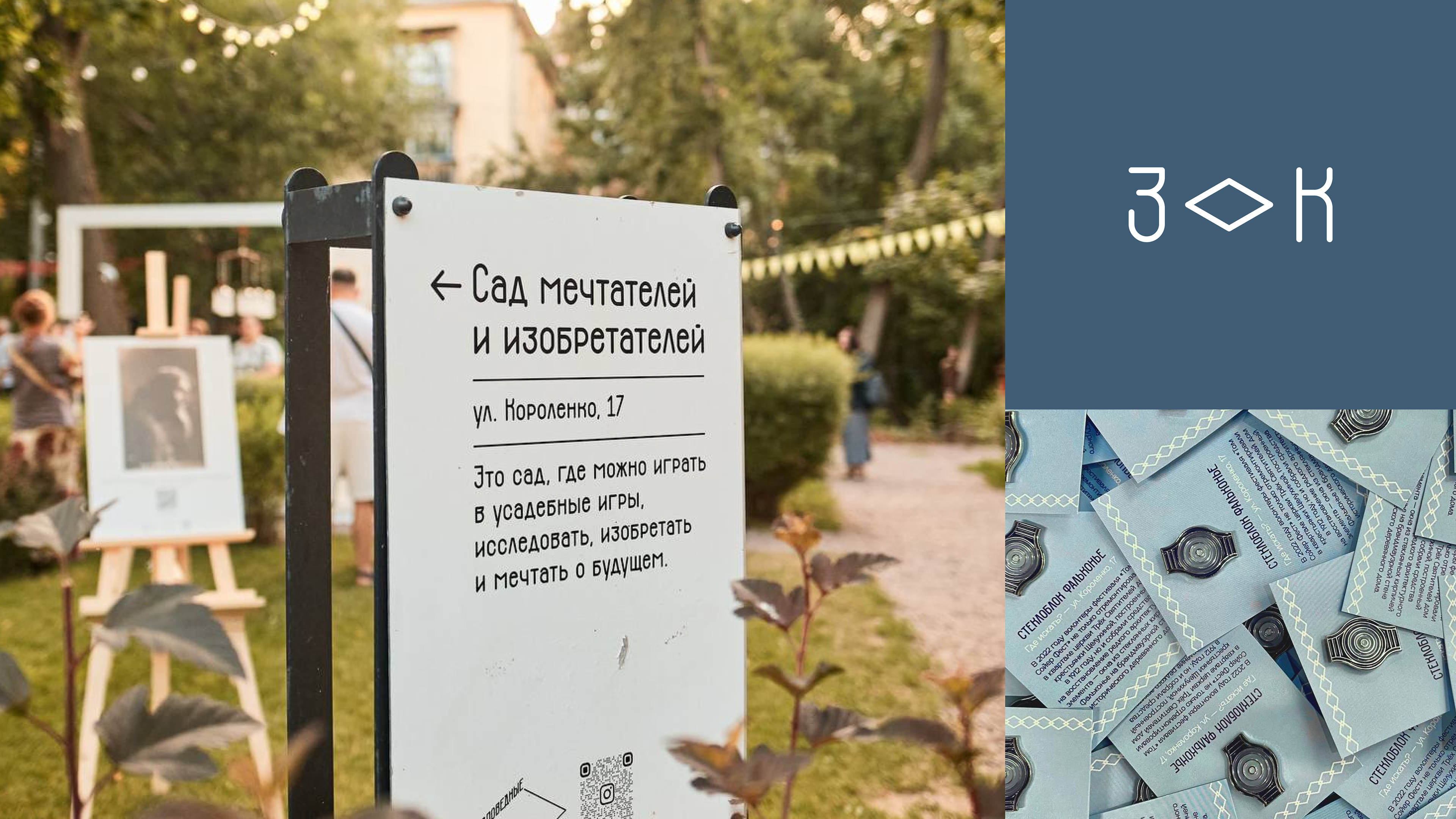 Заповедные Кварталы — Изображение №12 — Брендинг, Графика на Dprofile