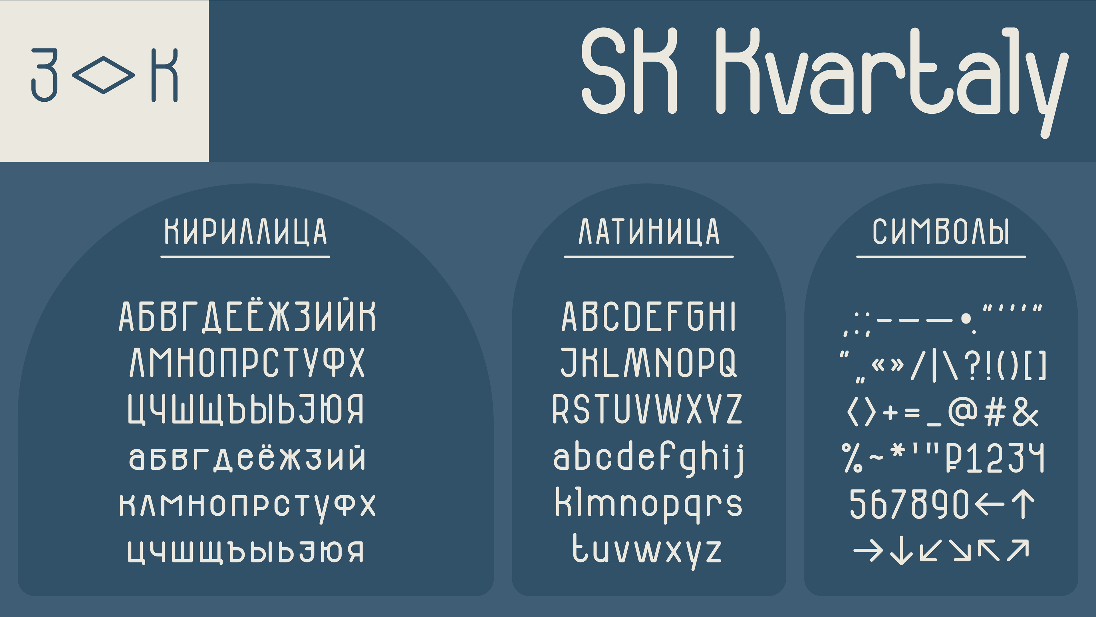 Заповедные Кварталы — Изображение №5 — Брендинг, Графика на Dprofile