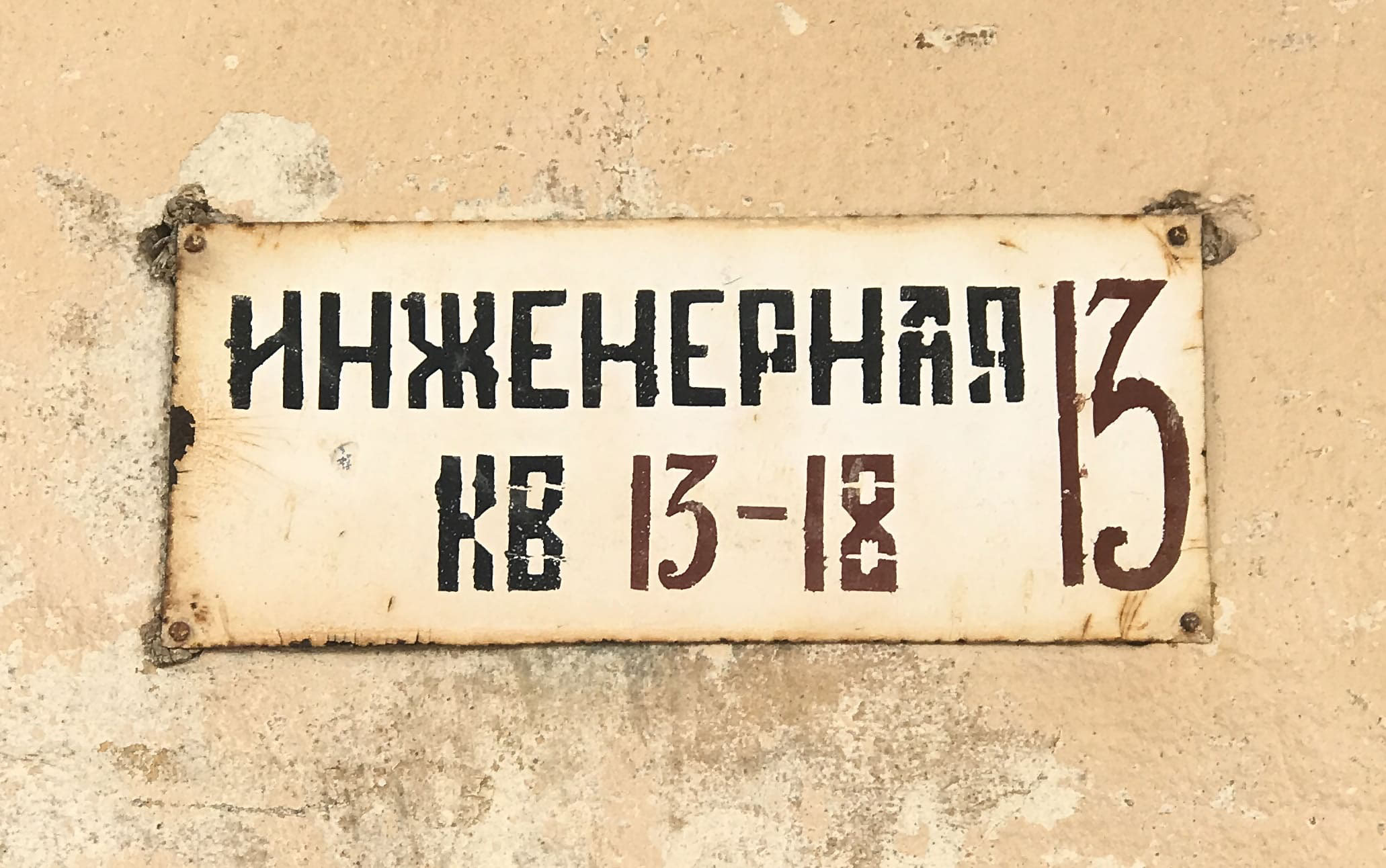 SK Posad — Навигационный Шрифт — Изображение №6 — Брендинг, Графика на Dprofile