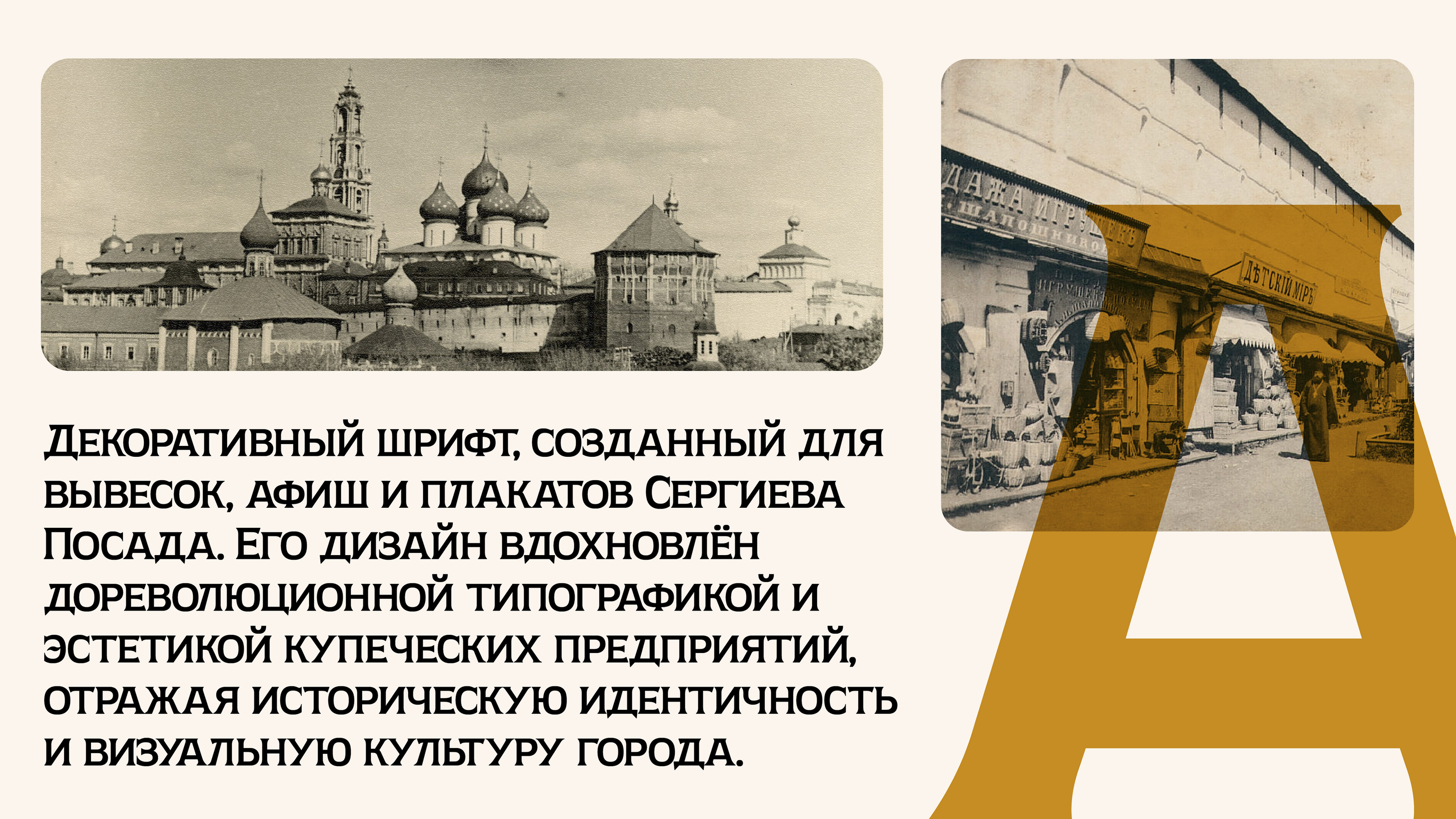 SK Posad — Навигационный Шрифт — Изображение №23 — Брендинг, Графика на Dprofile