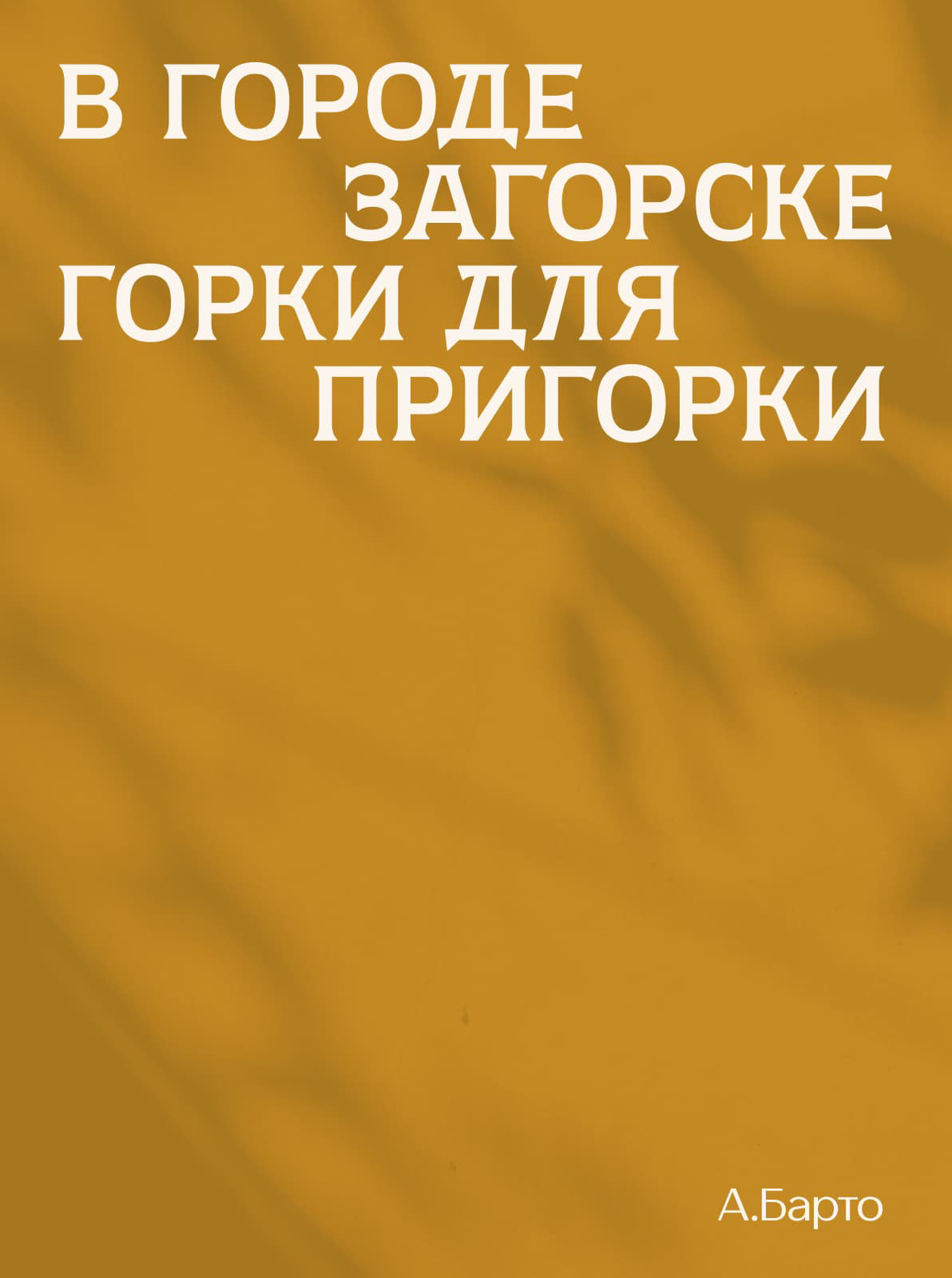 SK Posad — Навигационный Шрифт — Изображение №38 — Брендинг, Графика на Dprofile
