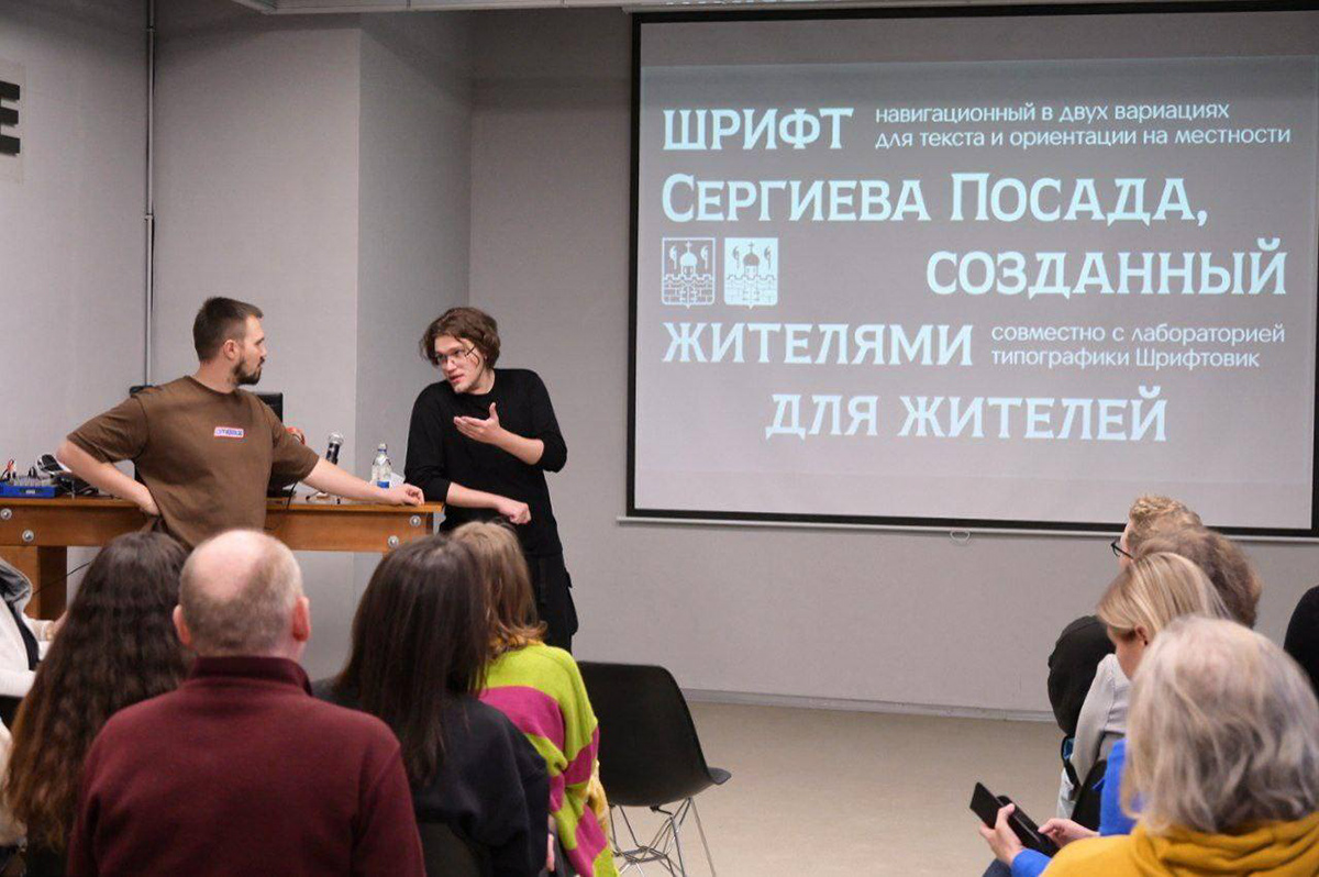 SK Posad — Навигационный Шрифт — Изображение №17 — Брендинг, Графика на Dprofile