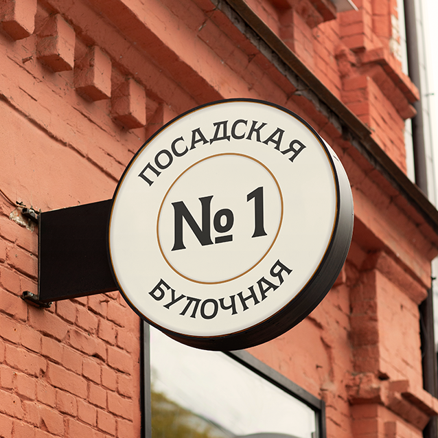 SK Posad — Навигационный Шрифт — Изображение №41 — Брендинг, Графика на Dprofile