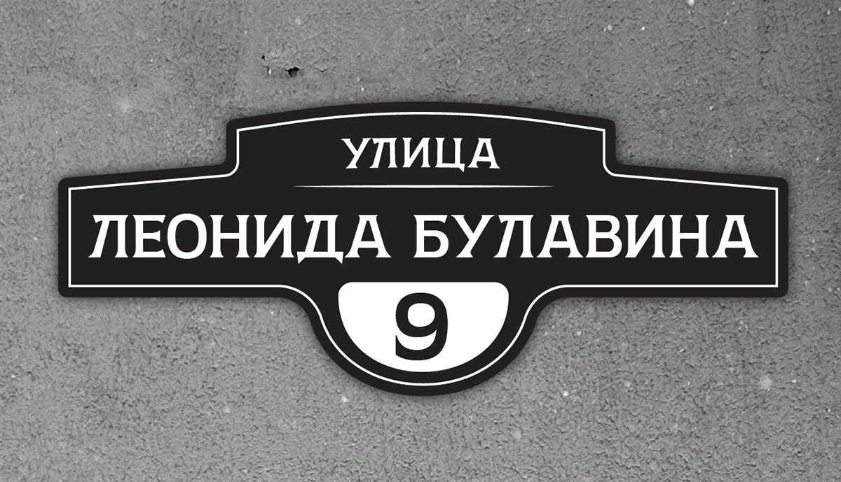 SK Posad — Навигационный Шрифт — Изображение №39 — Брендинг, Графика на Dprofile
