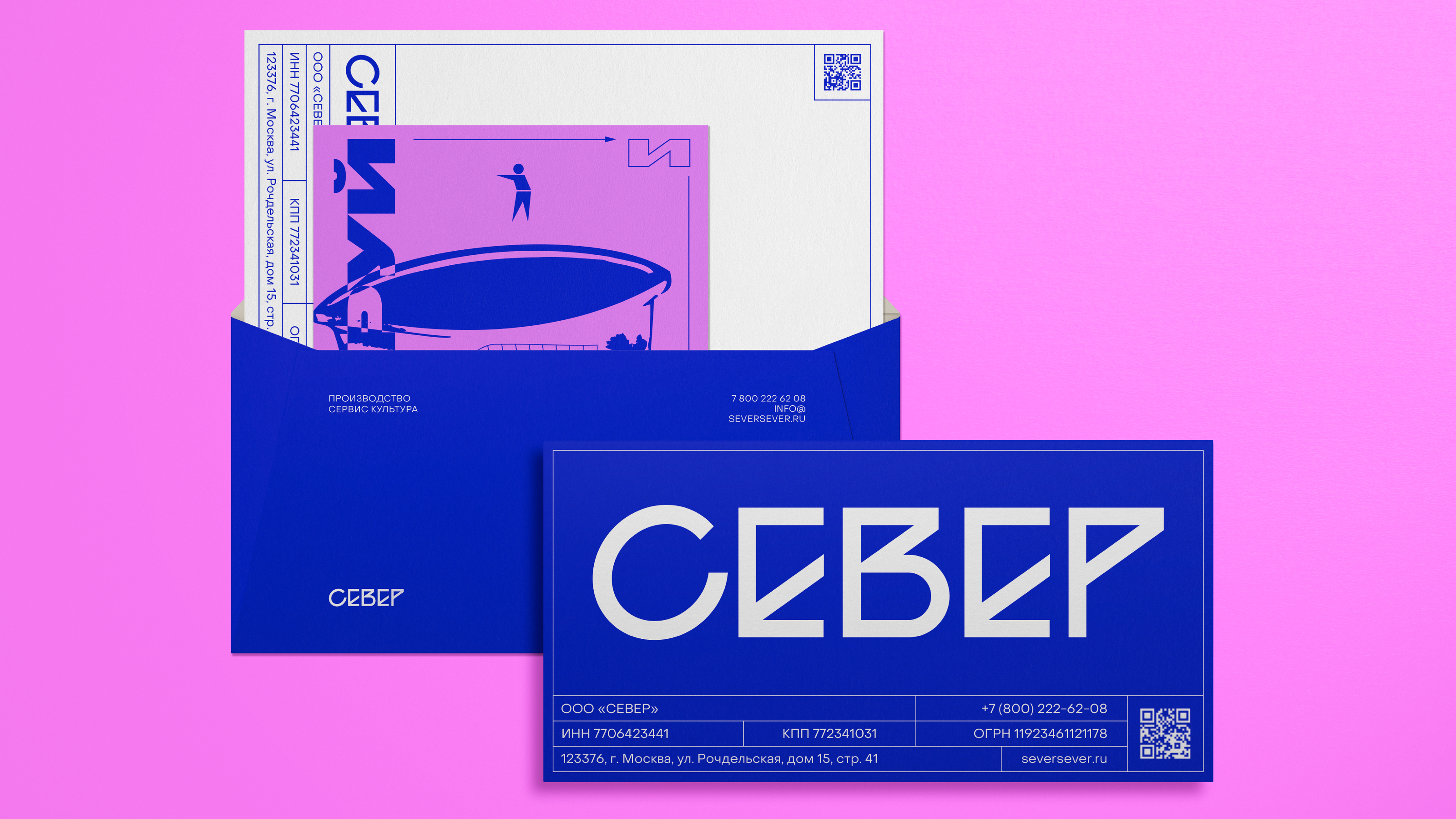 SEVER СЕВЕР — Изображение №7 — Брендинг, Графика на Dprofile