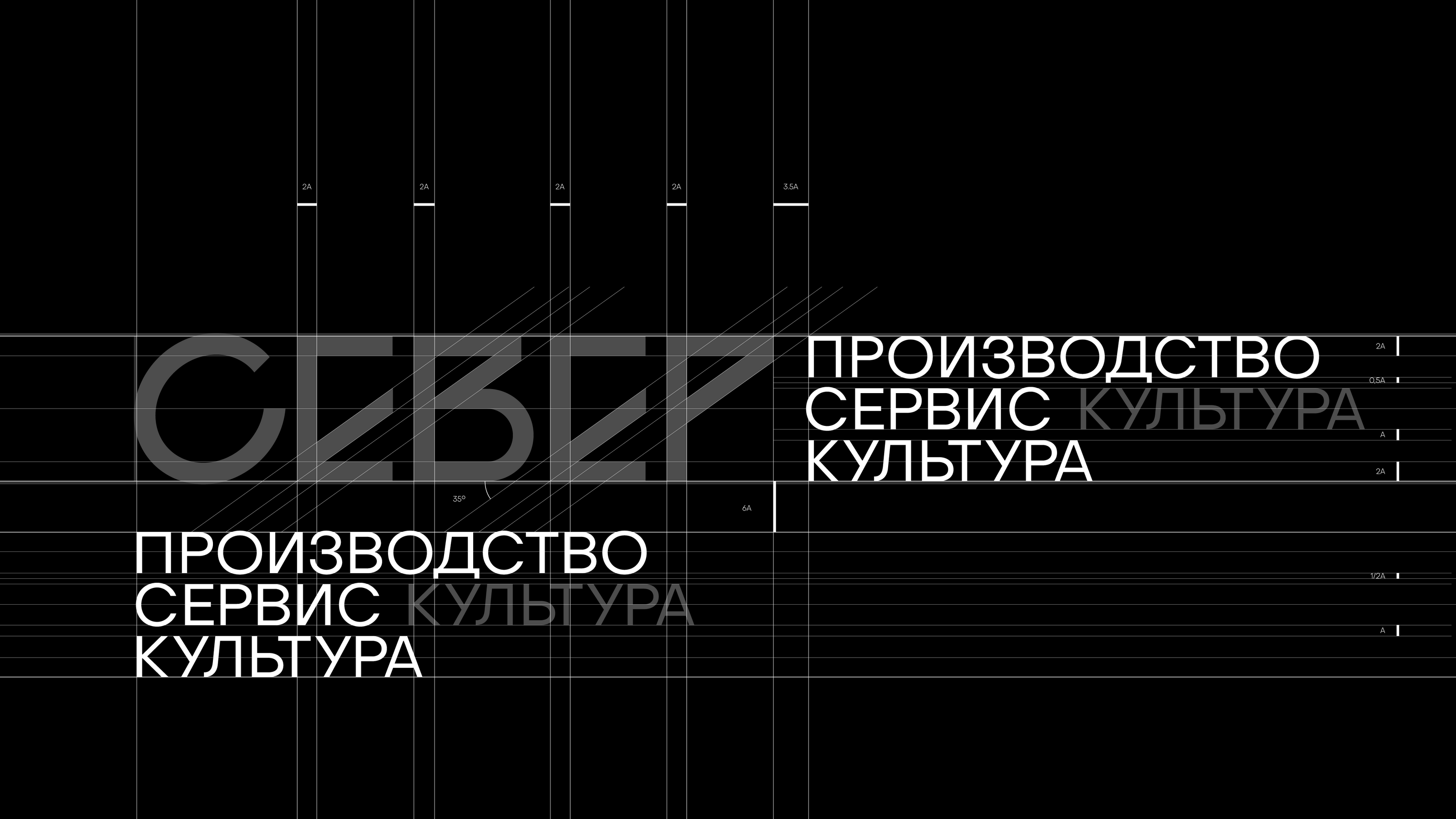 SEVER СЕВЕР — Изображение №2 — Брендинг, Графика на Dprofile