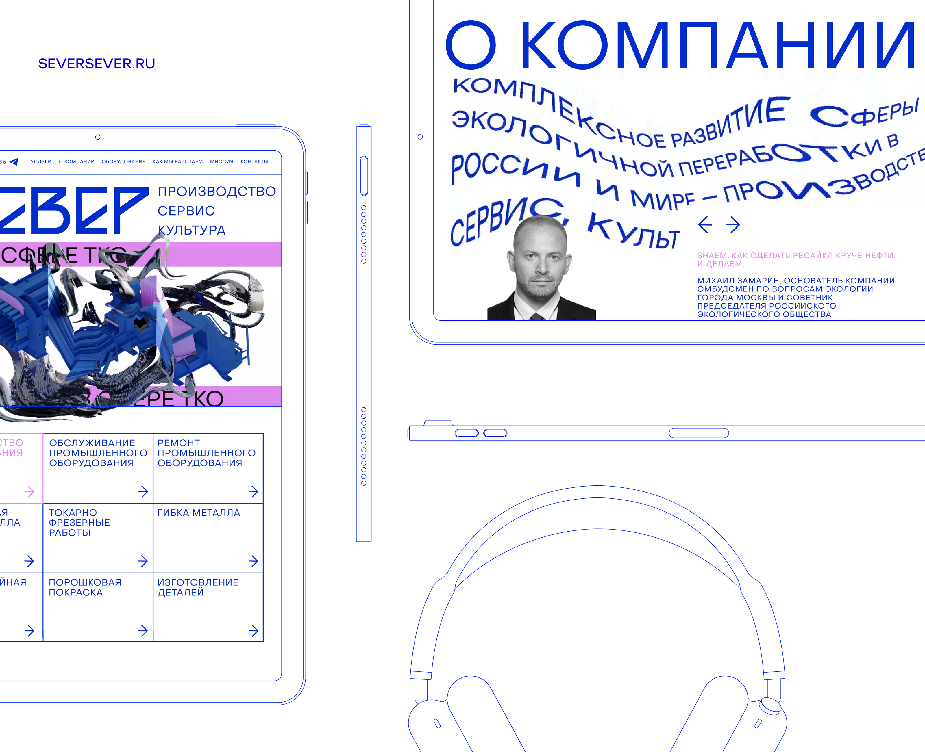 SEVER СЕВЕР — Изображение №22 — Брендинг, Графика на Dprofile