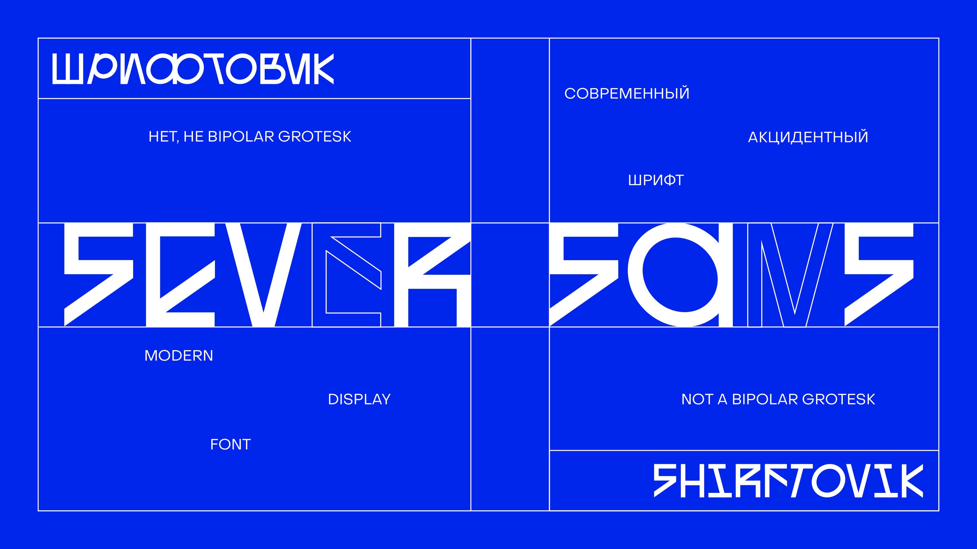 SEVER СЕВЕР — Изображение №17 — Брендинг, Графика на Dprofile