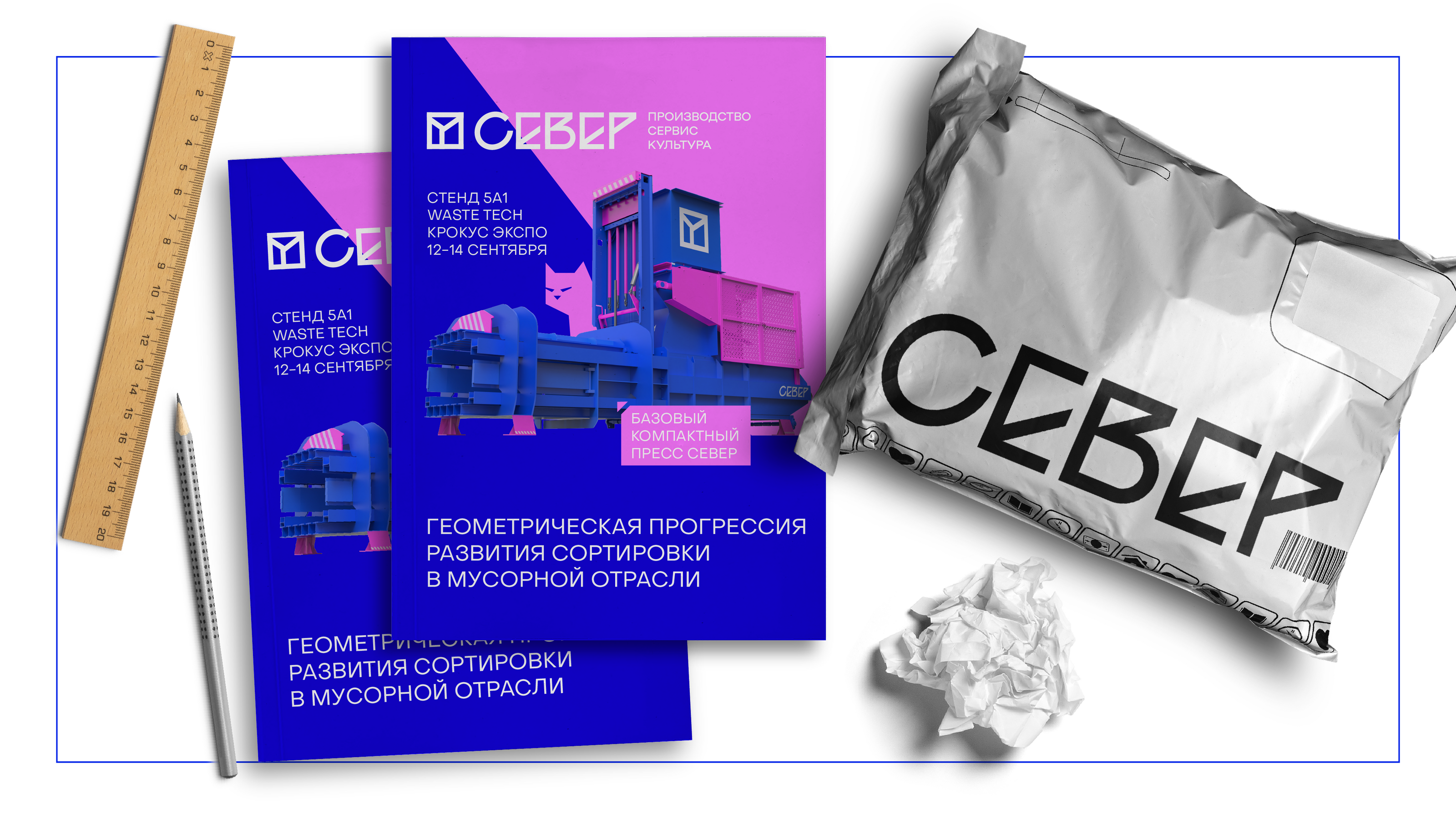 SEVER СЕВЕР — Изображение №16 — Брендинг, Графика на Dprofile