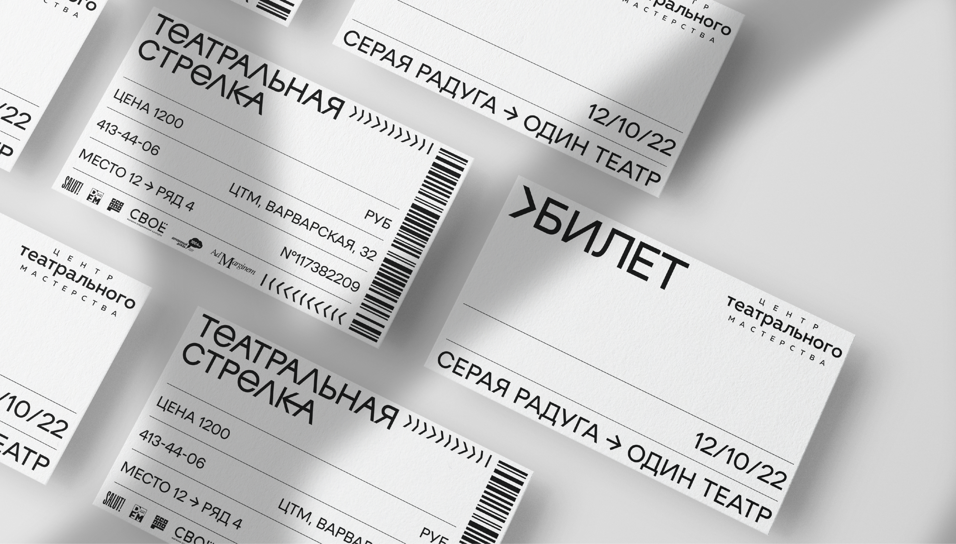 ТЕАТРАЛЬНАЯ СТРЕЛКА 2022 — Изображение №13 — Брендинг, Графика на Dprofile
