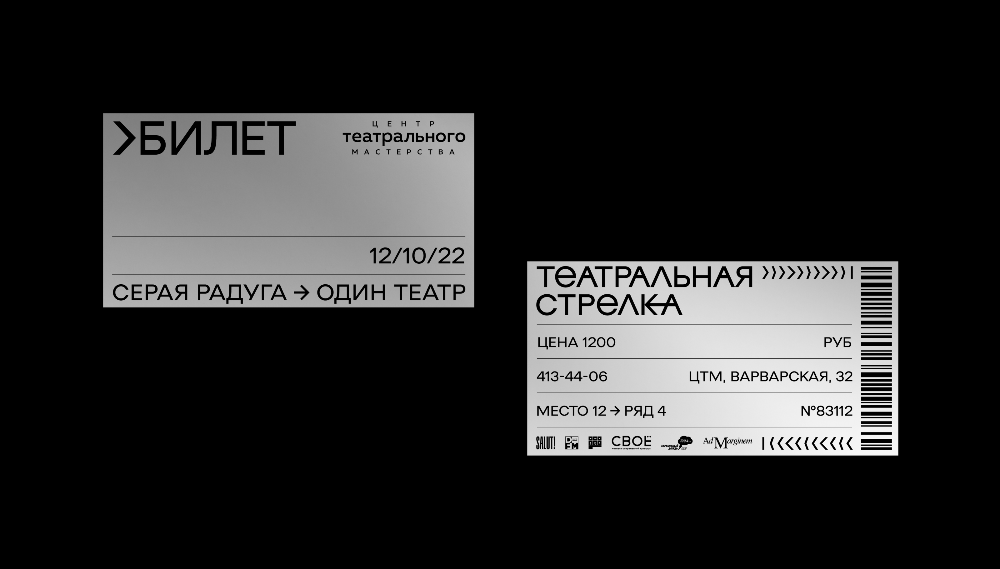 ТЕАТРАЛЬНАЯ СТРЕЛКА 2022 — Изображение №11 — Брендинг, Графика на Dprofile