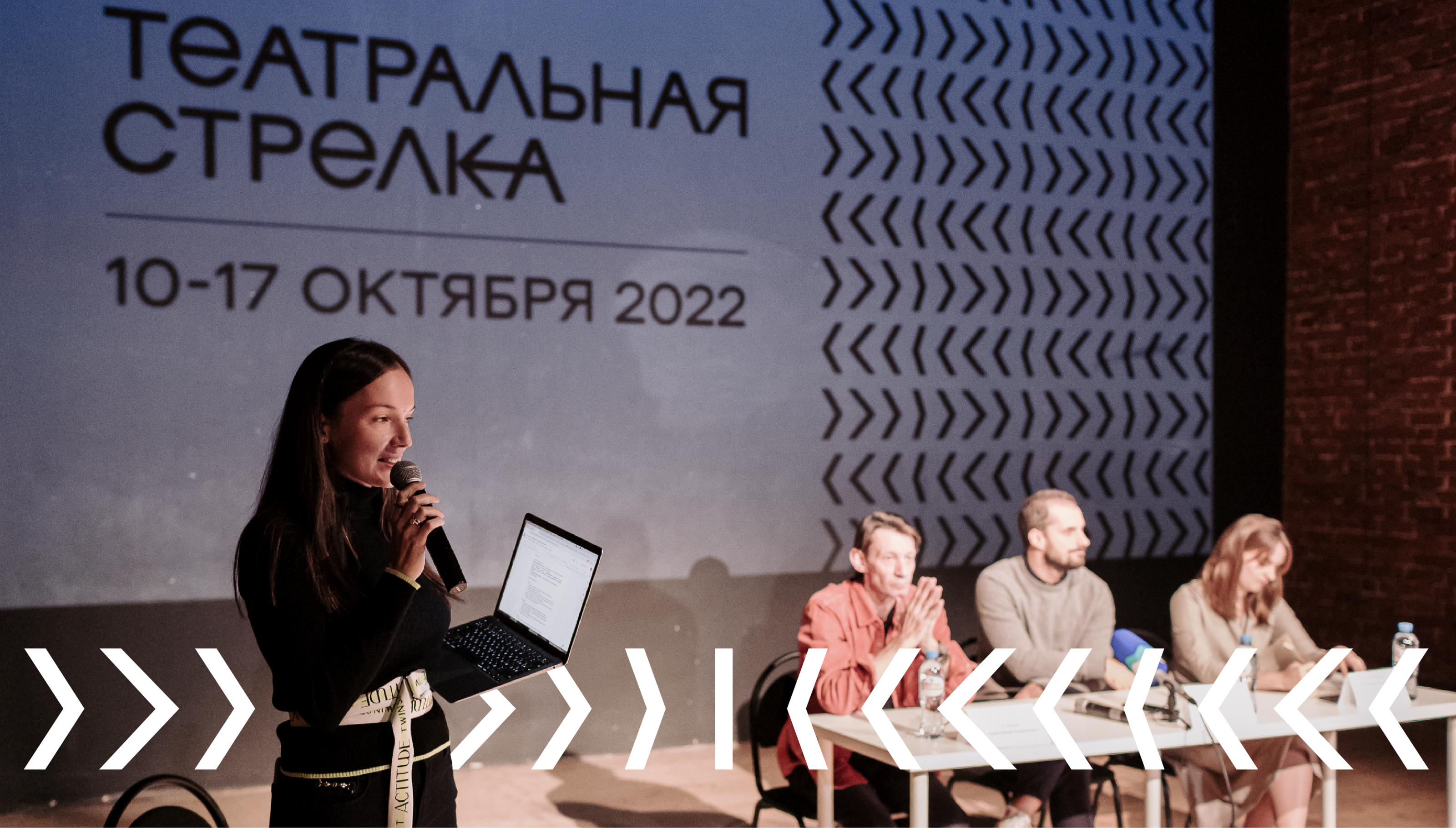 ТЕАТРАЛЬНАЯ СТРЕЛКА 2022 — Изображение №10 — Брендинг, Графика на Dprofile