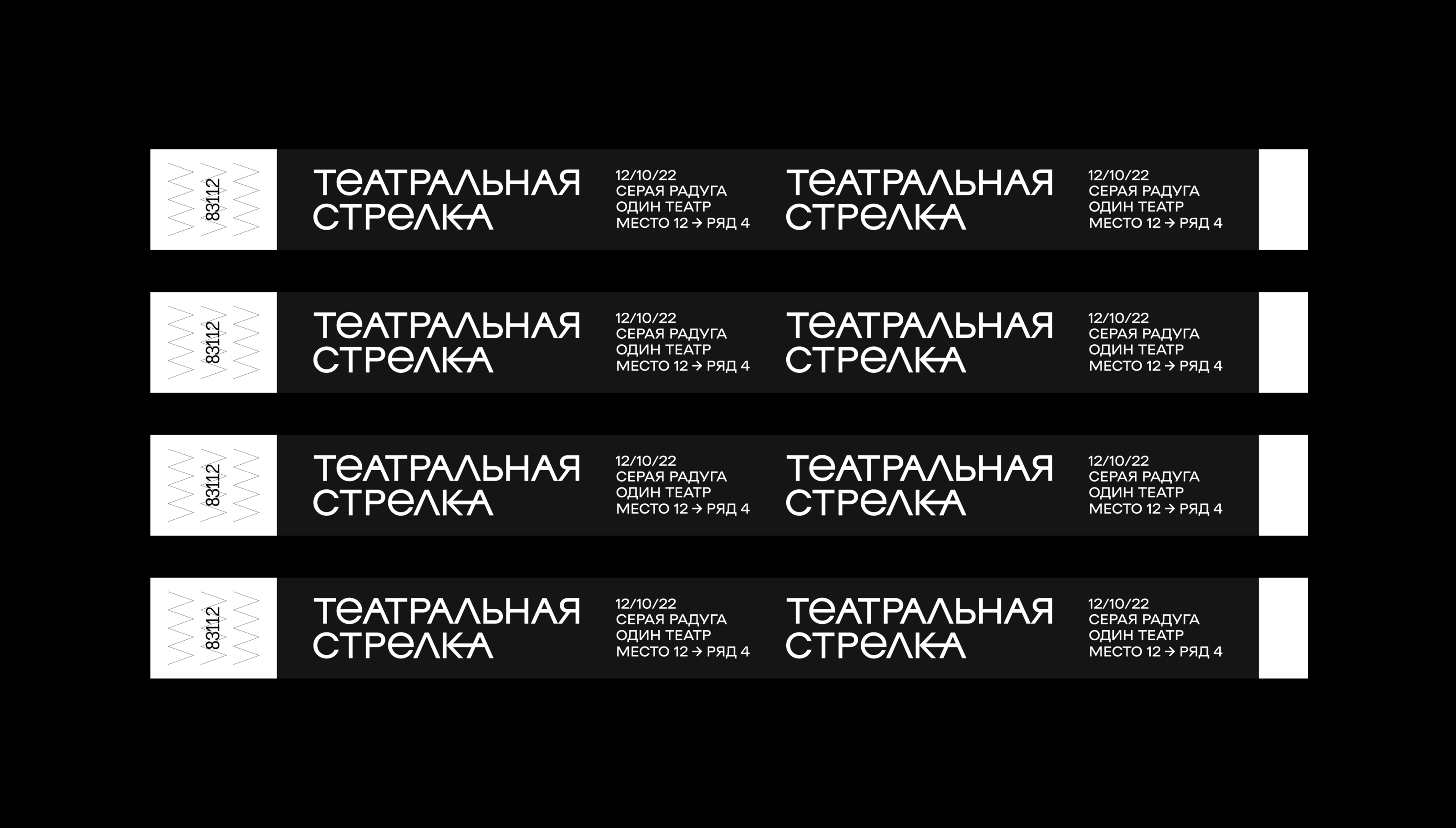 ТЕАТРАЛЬНАЯ СТРЕЛКА 2022 — Изображение №20 — Брендинг, Графика на Dprofile