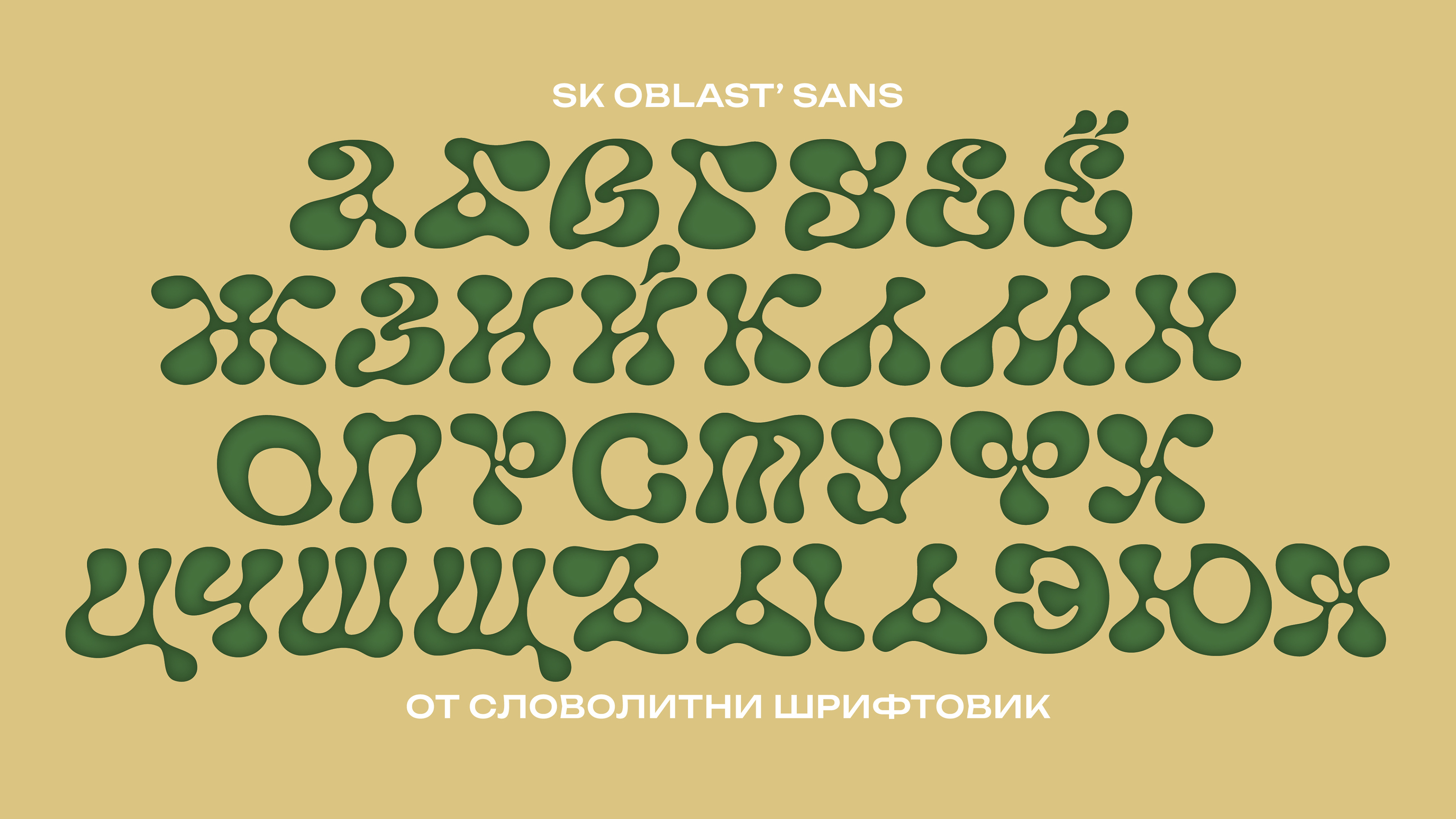 ИЗ.ОБЛАСТИ 2023 — Изображение №5 — Брендинг, Графика на Dprofile