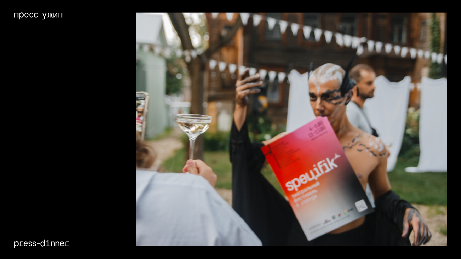 SPEЦIFIK | Театральный Фестиваль 2023 — Изображение №36 — Брендинг, Графика на Dprofile