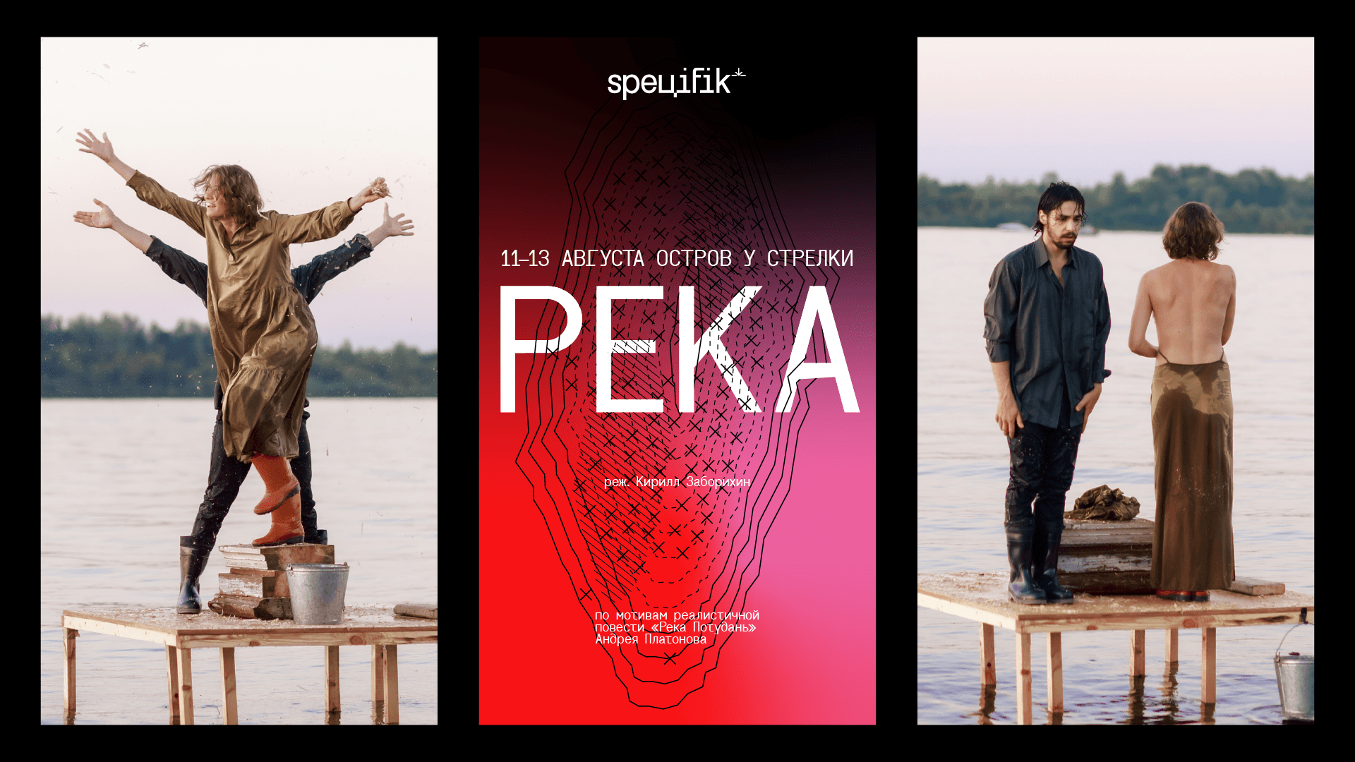 SPEЦIFIK | Театральный Фестиваль 2023 — Изображение №17 — Брендинг, Графика на Dprofile
