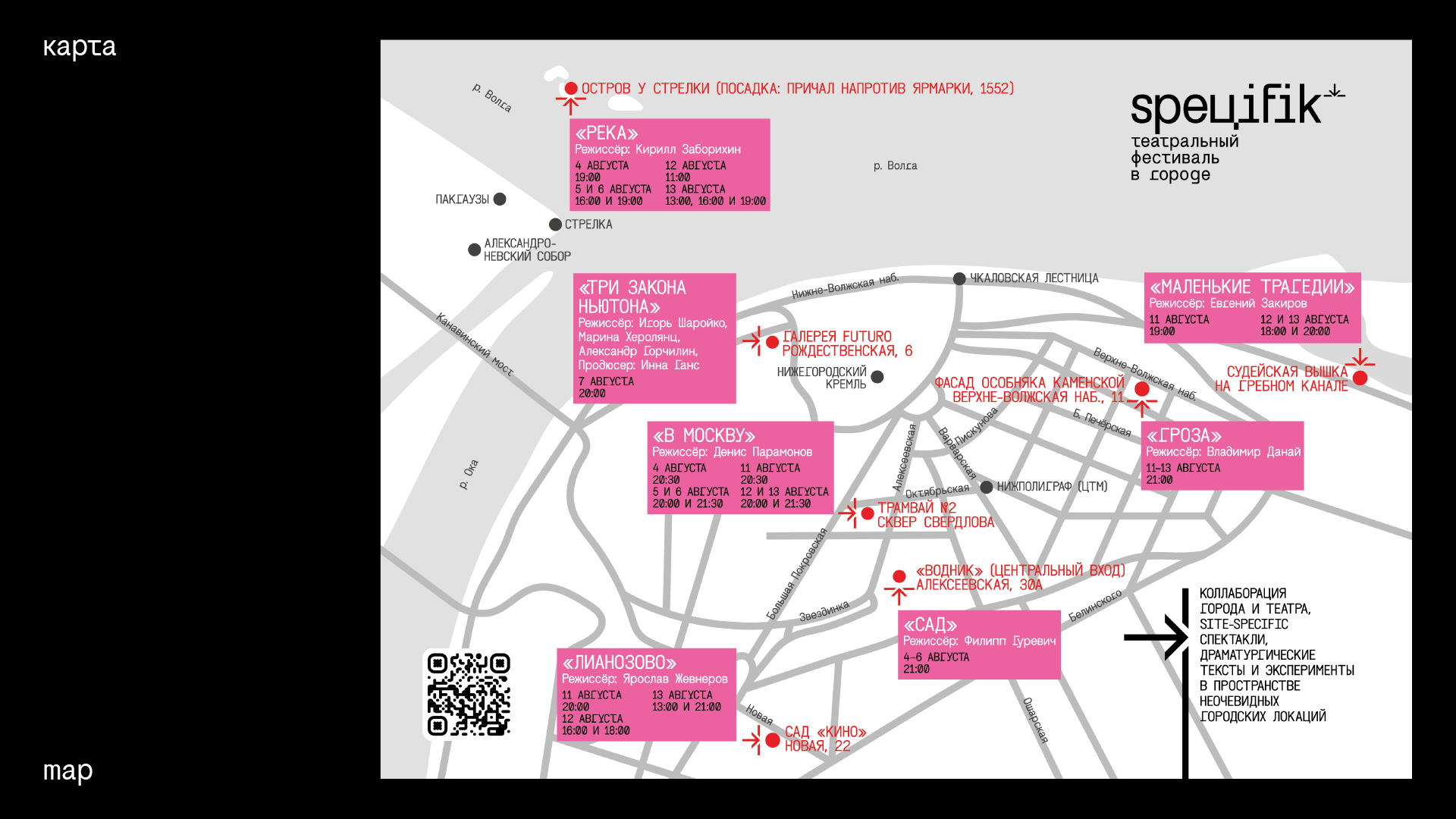 SPEЦIFIK | Театральный Фестиваль 2023 — Изображение №25 — Брендинг, Графика на Dprofile