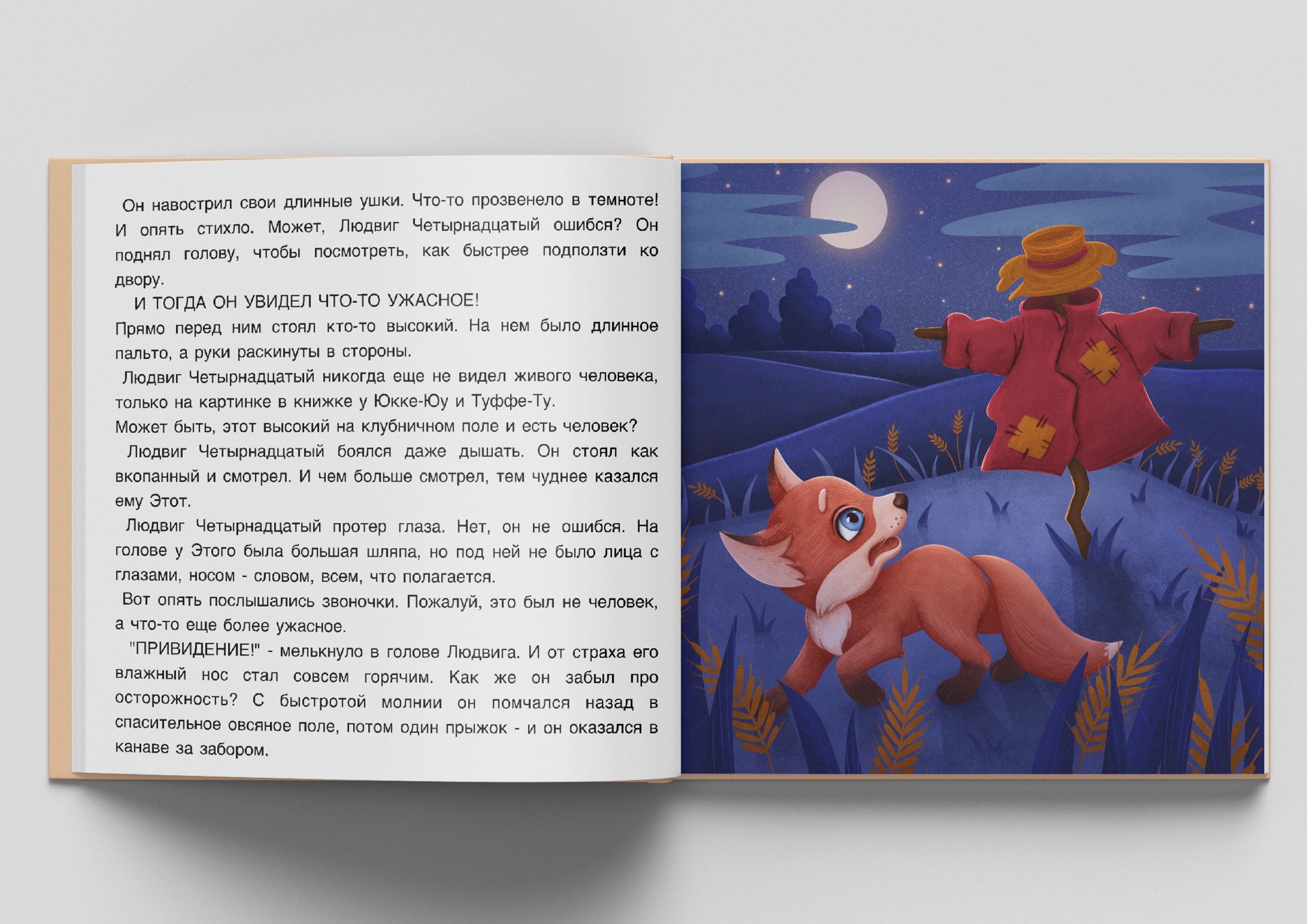 Сhildren's book illustrations — Изображение №7 — Иллюстрация на Dprofile