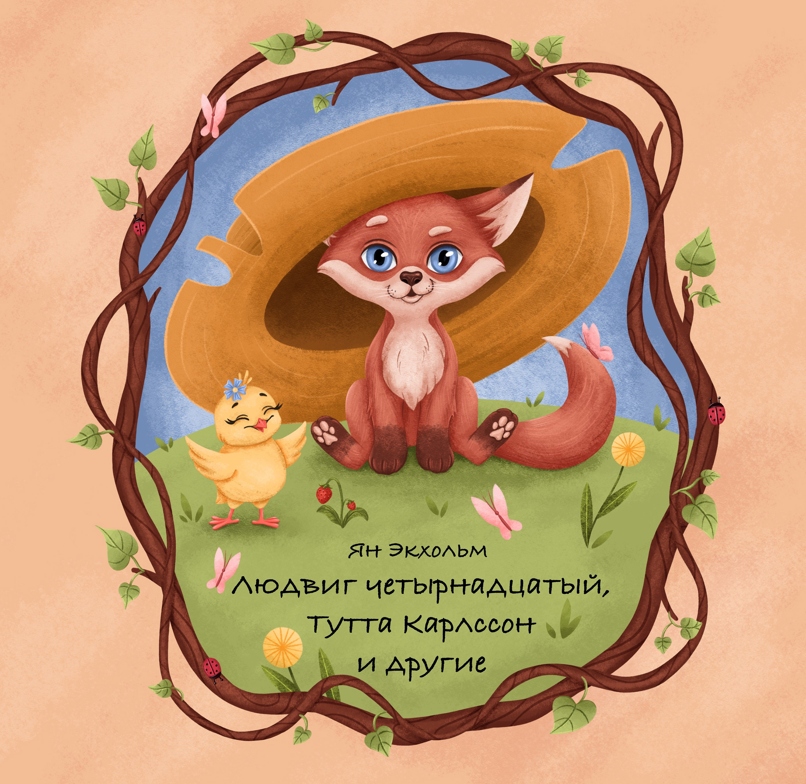 Сhildren's book illustrations — Изображение №4 — Иллюстрация на Dprofile