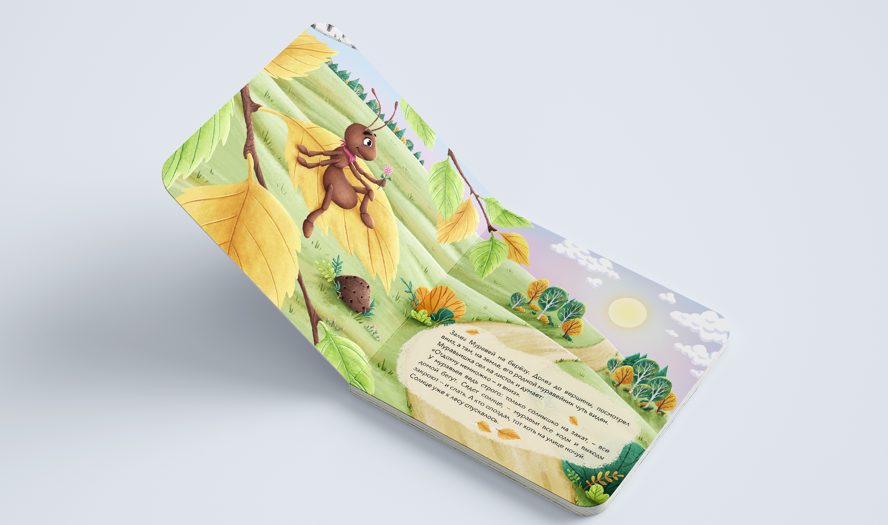 Illustration for a children's book about an ant — Изображение №3 — Иллюстрация на Dprofile