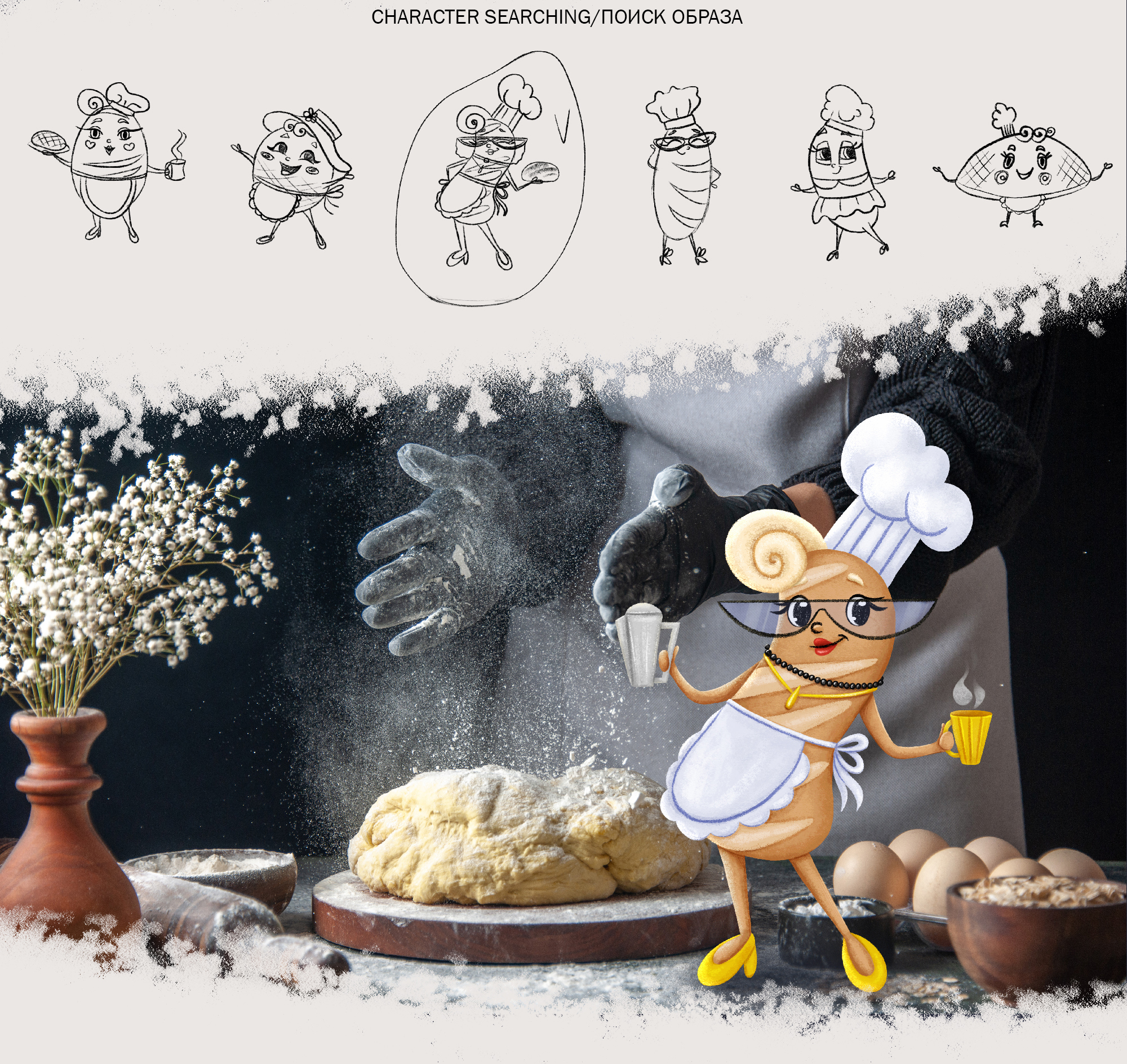 Character design for a bakery — Изображение №2 — Иллюстрация на Dprofile