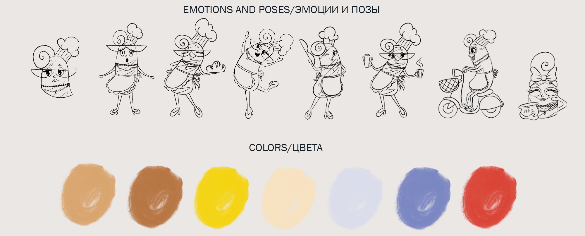 Character design for a bakery — Изображение №3 — Иллюстрация на Dprofile