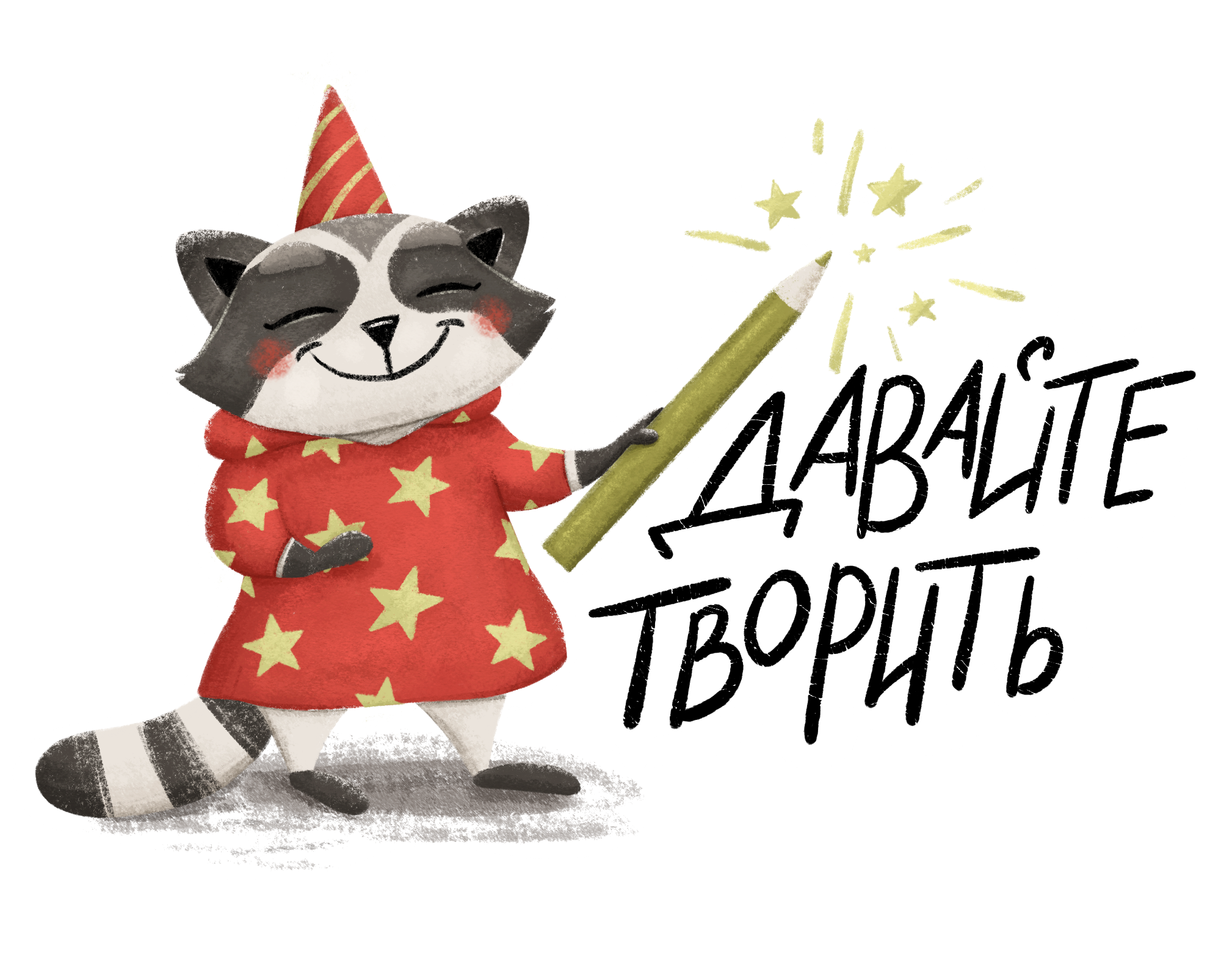 Art sticker pack. Stickers with raccoon. — Изображение №10 — Иллюстрация на Dprofile
