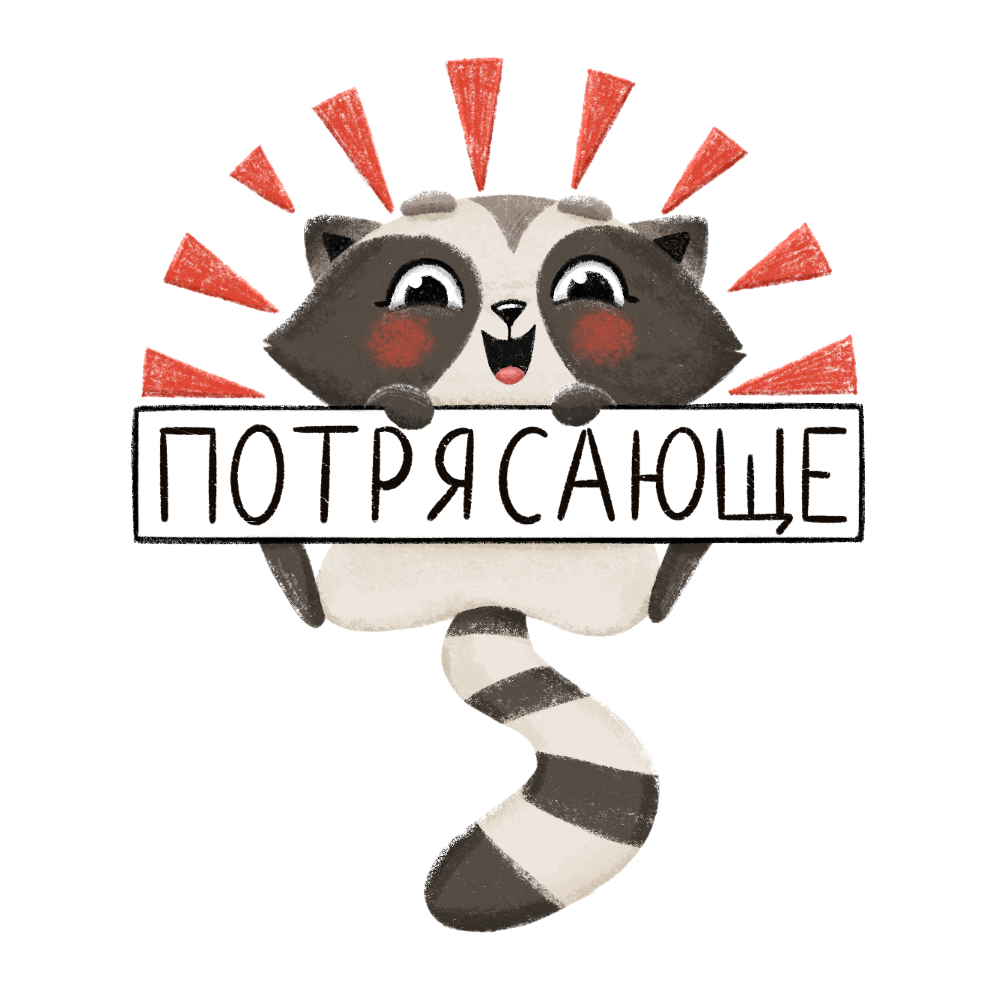 Art sticker pack. Stickers with raccoon. — Изображение №6 — Иллюстрация на Dprofile