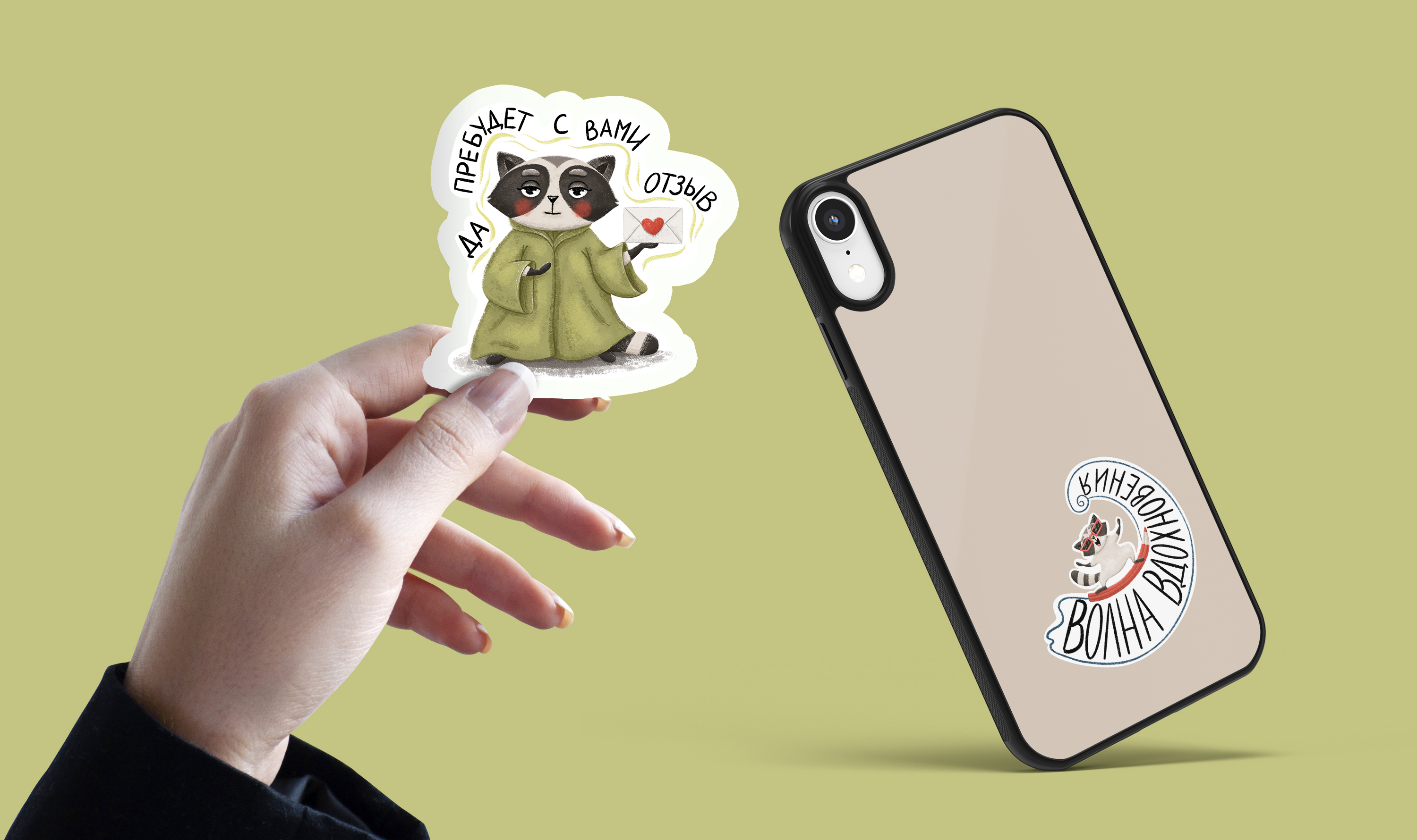 Art sticker pack. Stickers with raccoon. — Изображение №13 — Иллюстрация на Dprofile