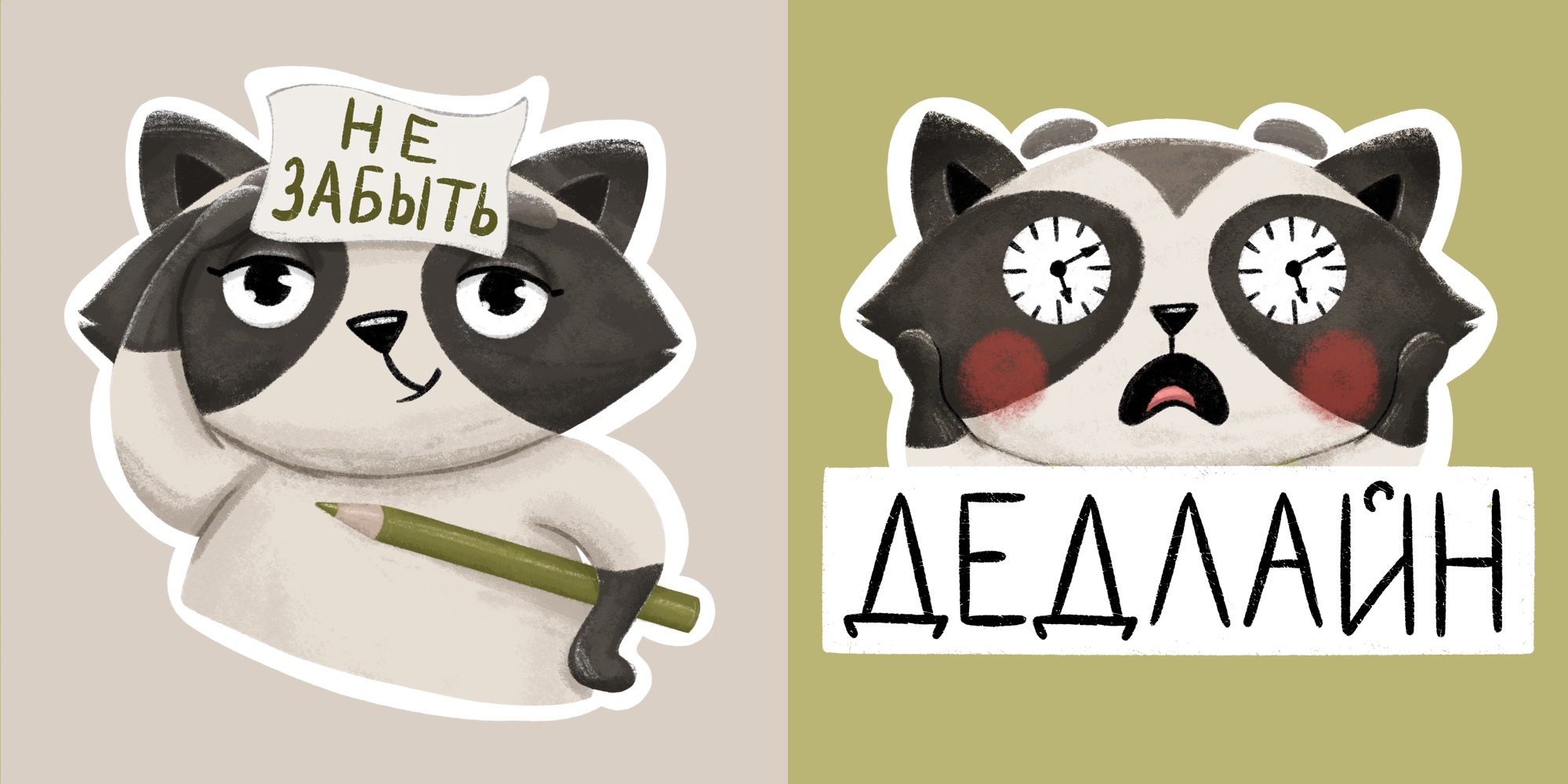 Art sticker pack. Stickers with raccoon. — Изображение №9 — Иллюстрация на Dprofile